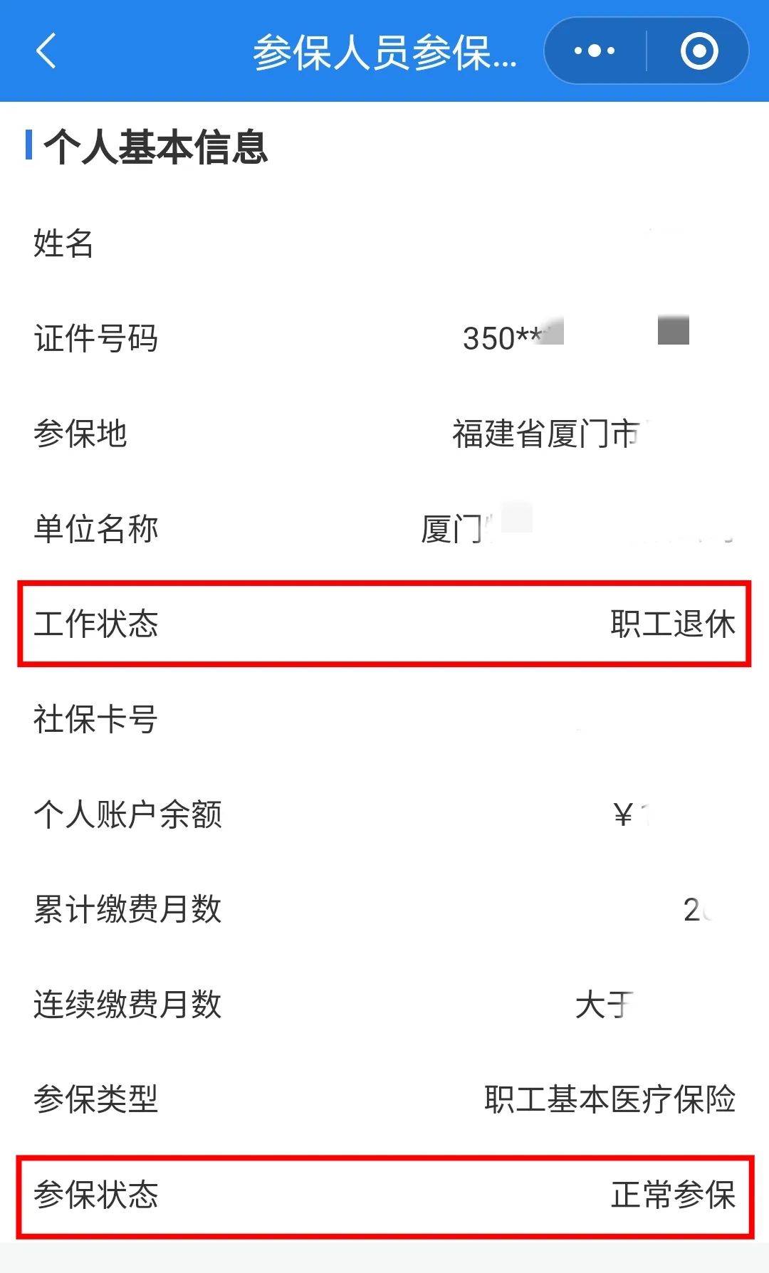 滁州24小时在线套医保卡微信(24小时在线套医保卡微信可以吗)