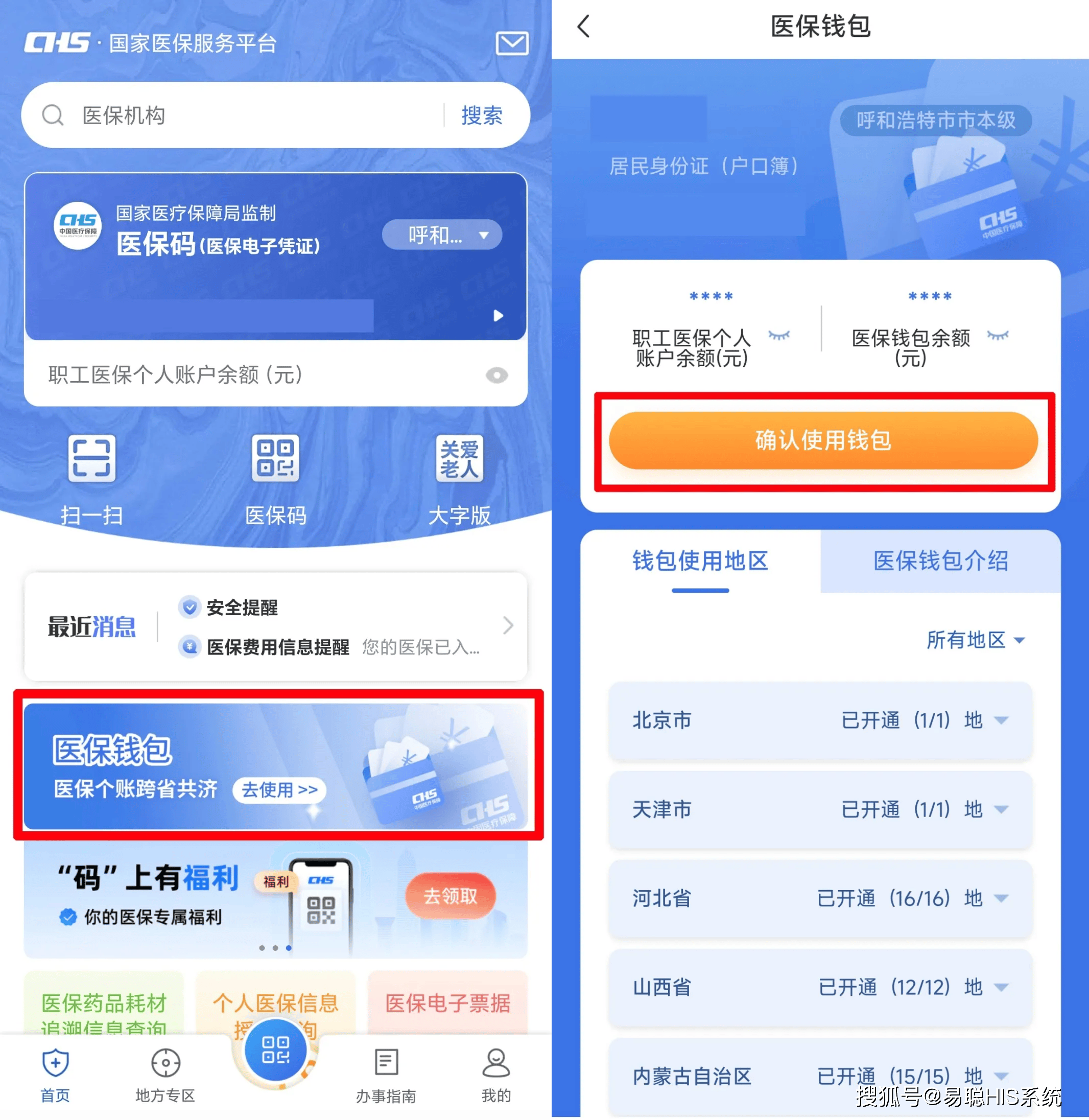 滁州全国24小时医保提取平台(医保24小时服务标志)