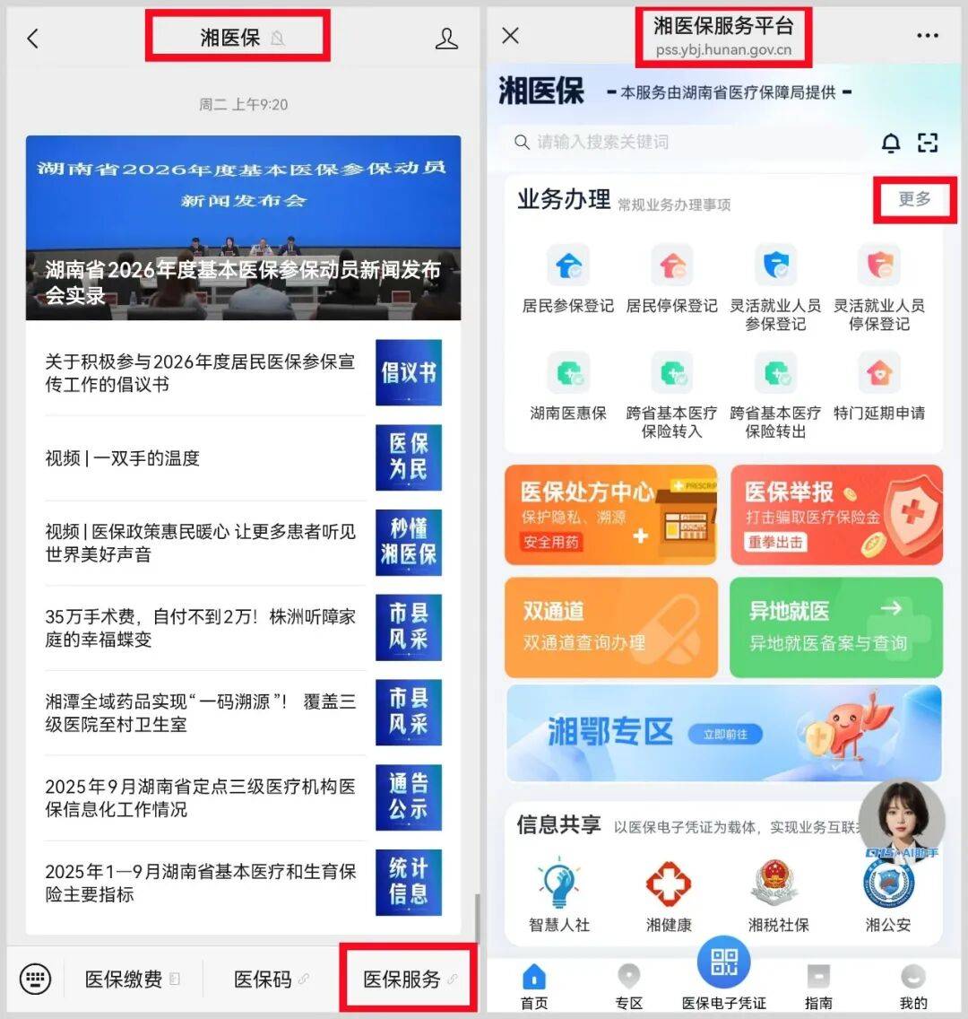 滁州医保提取平台(医保提取平台官网)