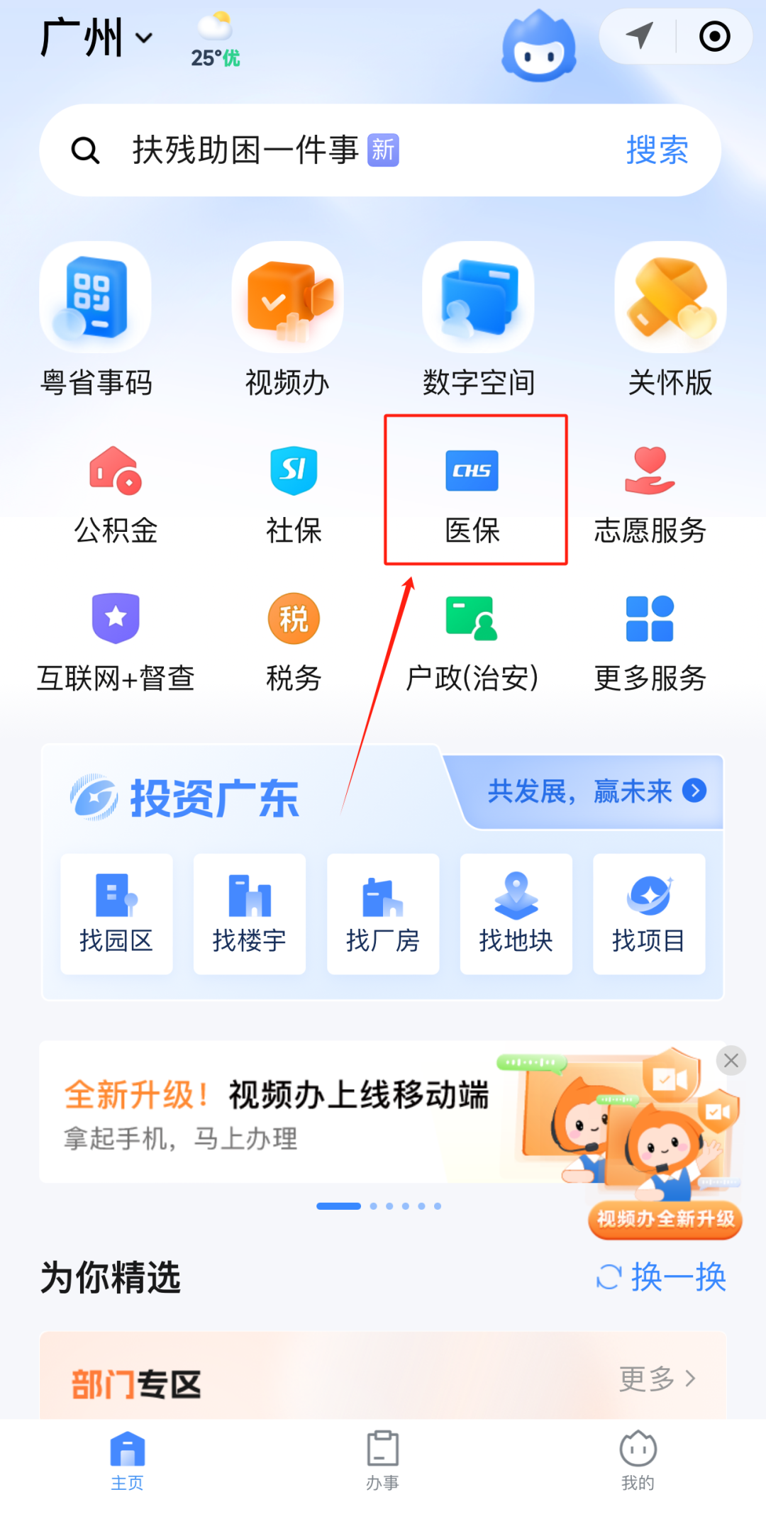 滁州急用钱如何提取医保卡里的钱(医保卡钱怎么转到微信)