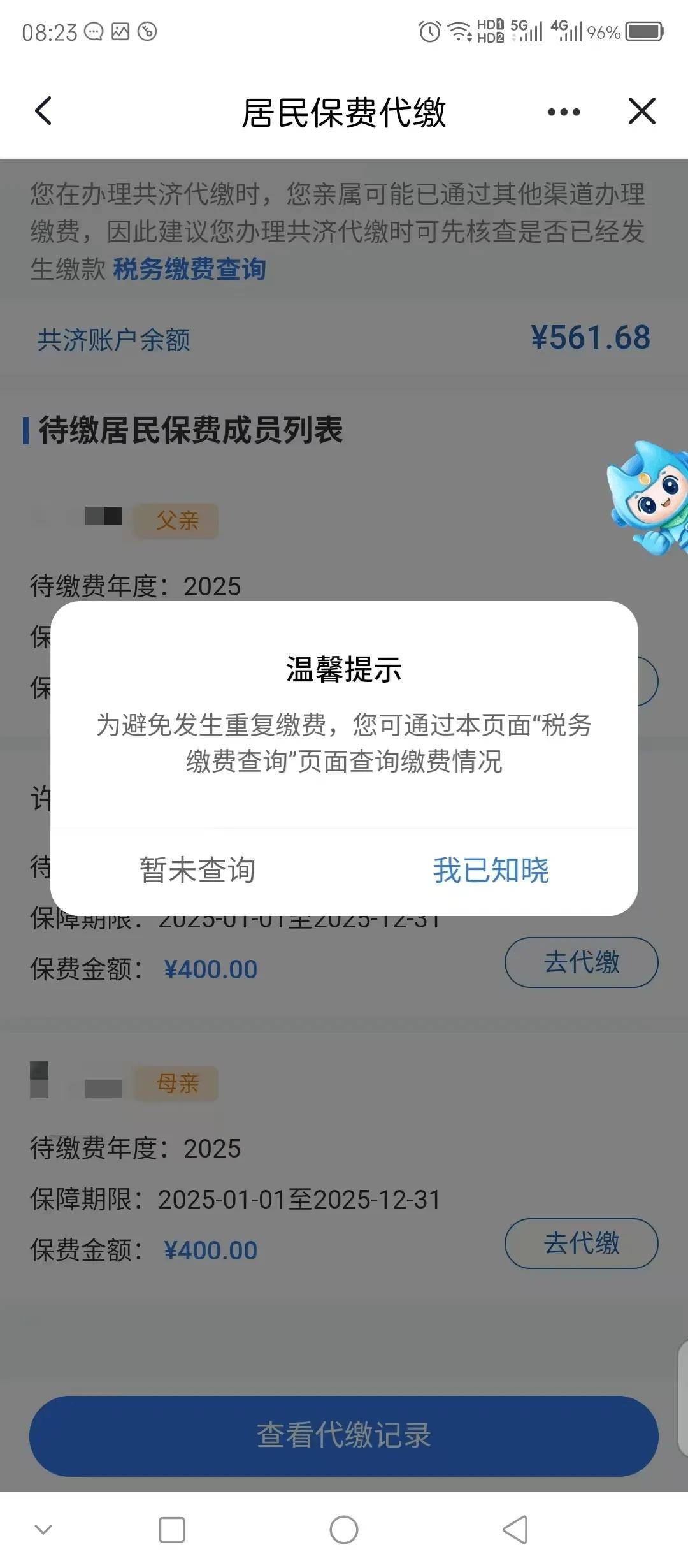 滁州医保换现金秒到账微信(医保换现金秒到账微信号)