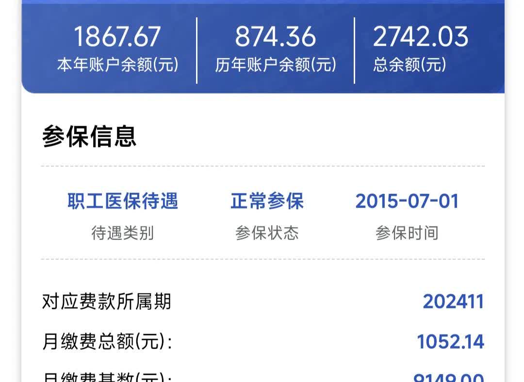 滁州医保余额取现中介微信(微信医保提现钱去哪了)
