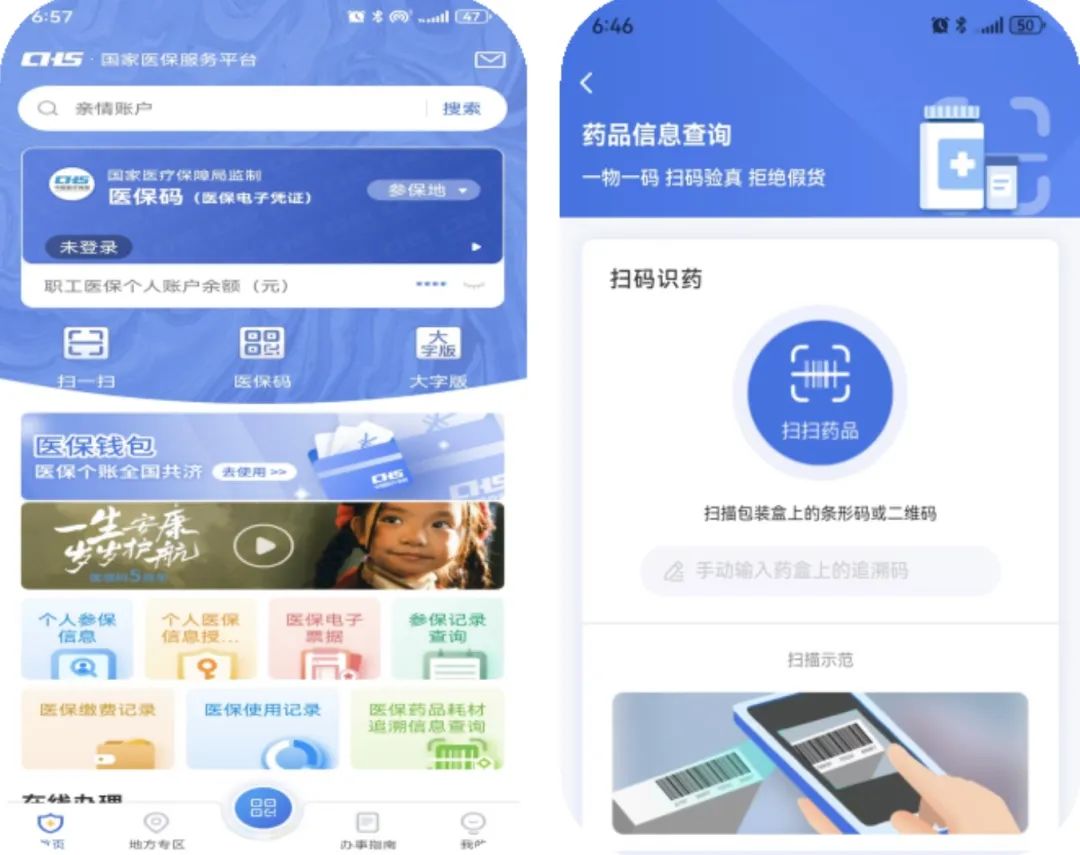 滁州医保提取平台(医保在线提取)