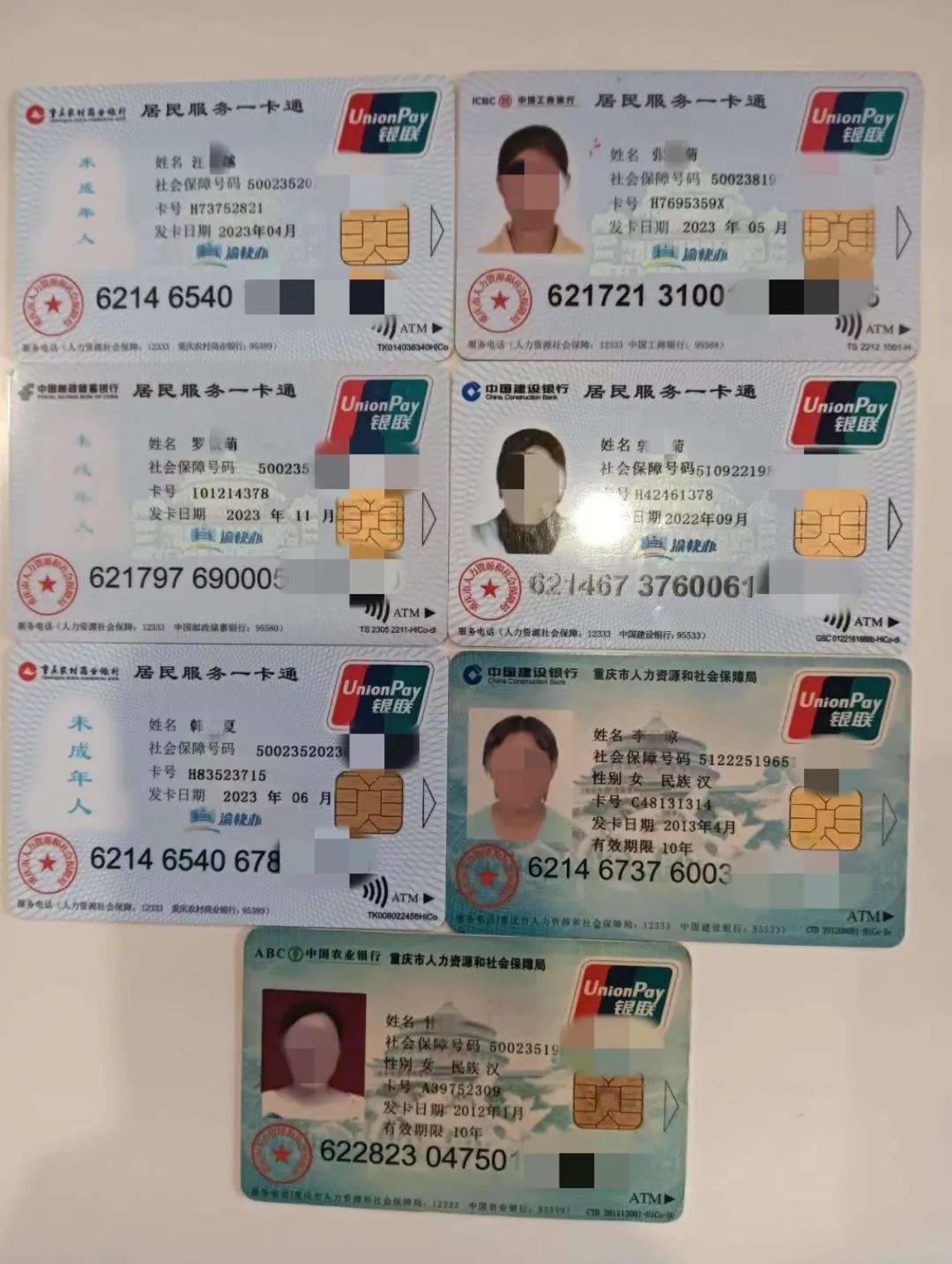 滁州广州急用钱套医保卡(线上套医保被骗了)