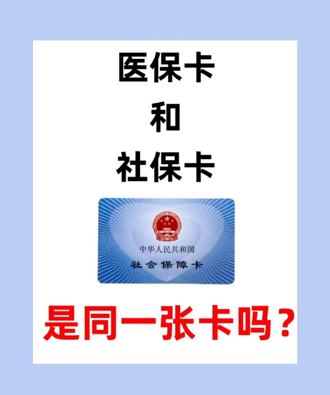 滁州急用钱套医保卡(急用钱套医保卡联系方式)