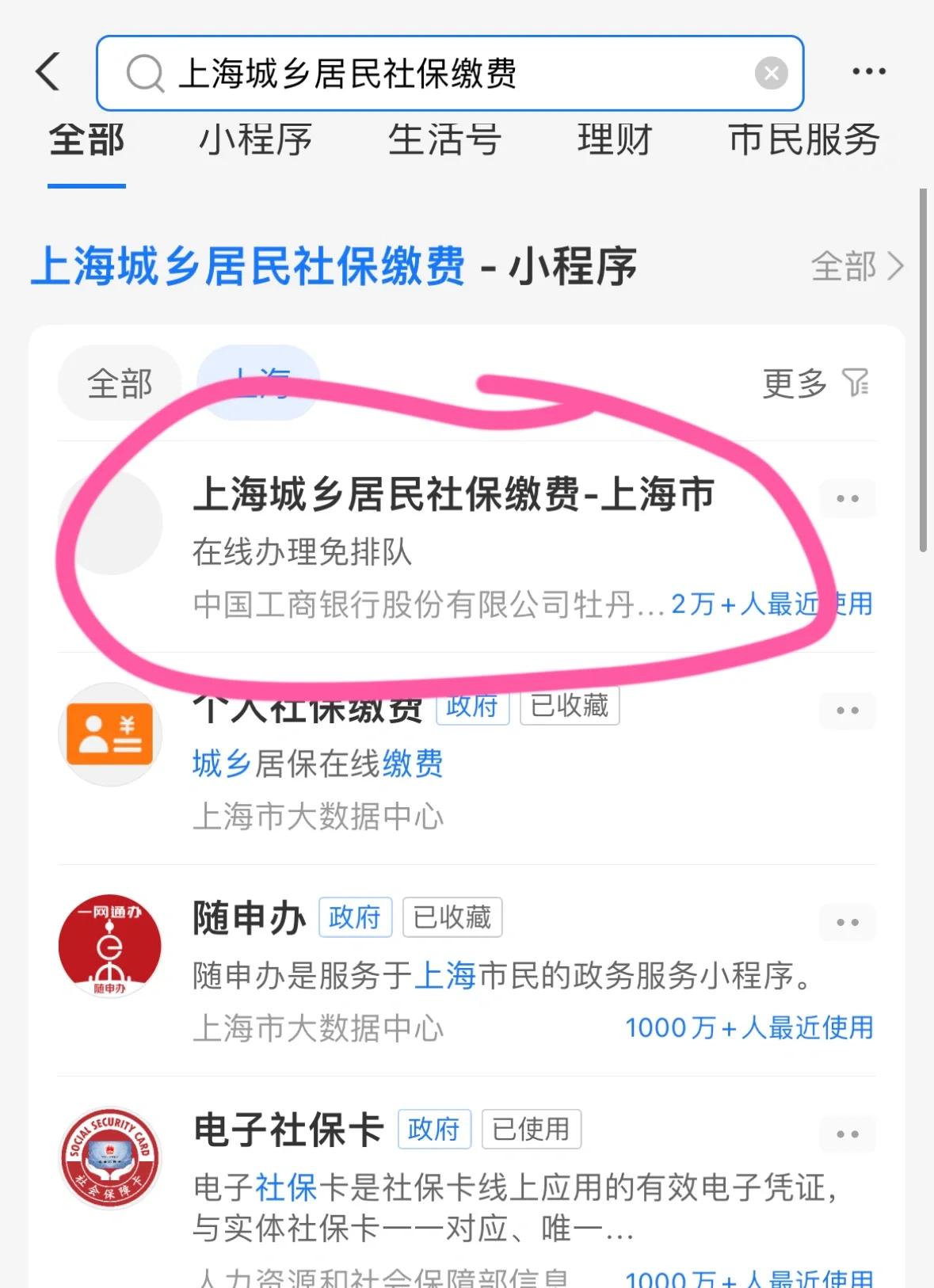 滁州上海医保提取平台(上海医保提取平台官网)