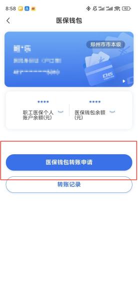 滁州【58同城】医保取现(怎么跟药店老板说套医保)
