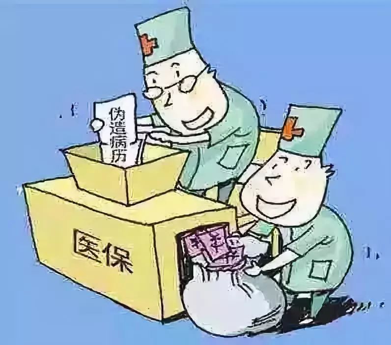 滁州医保套现犯法吗(医保套现犯法吗坐牢吗)
