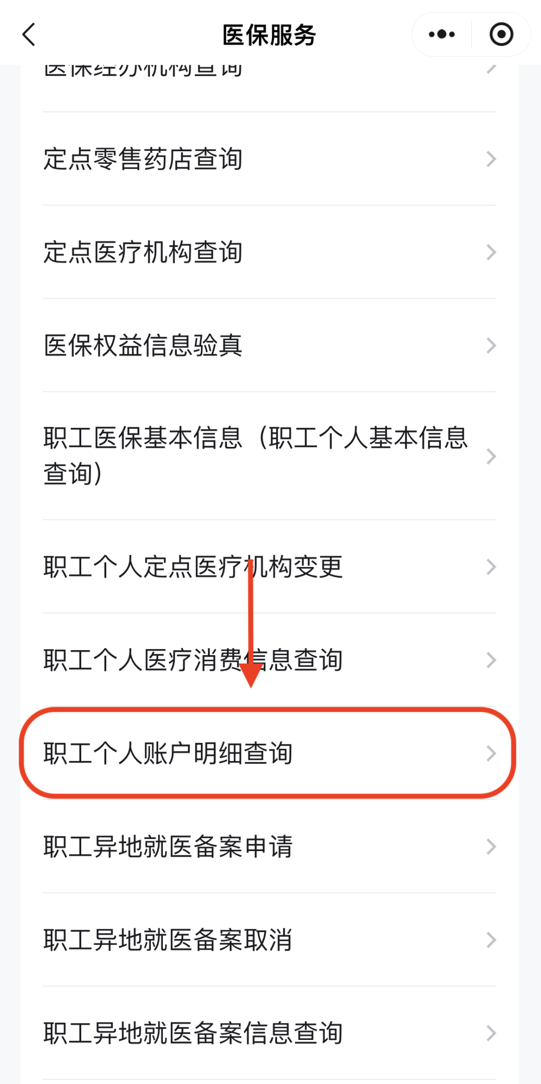 滁州医保换现金秒到账24小时(医保兑换)