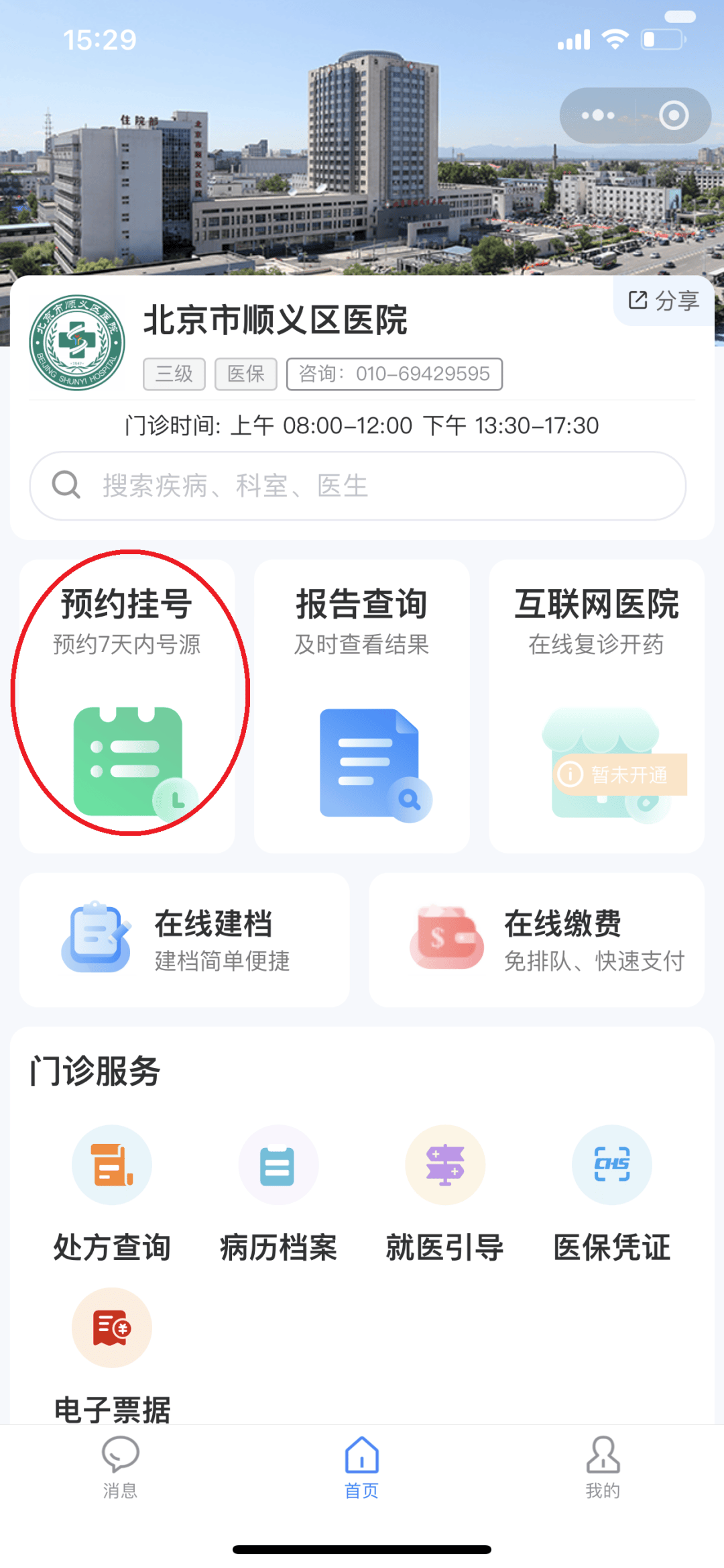 滁州医保提取微信24小时(小额医保提取微信24小时)