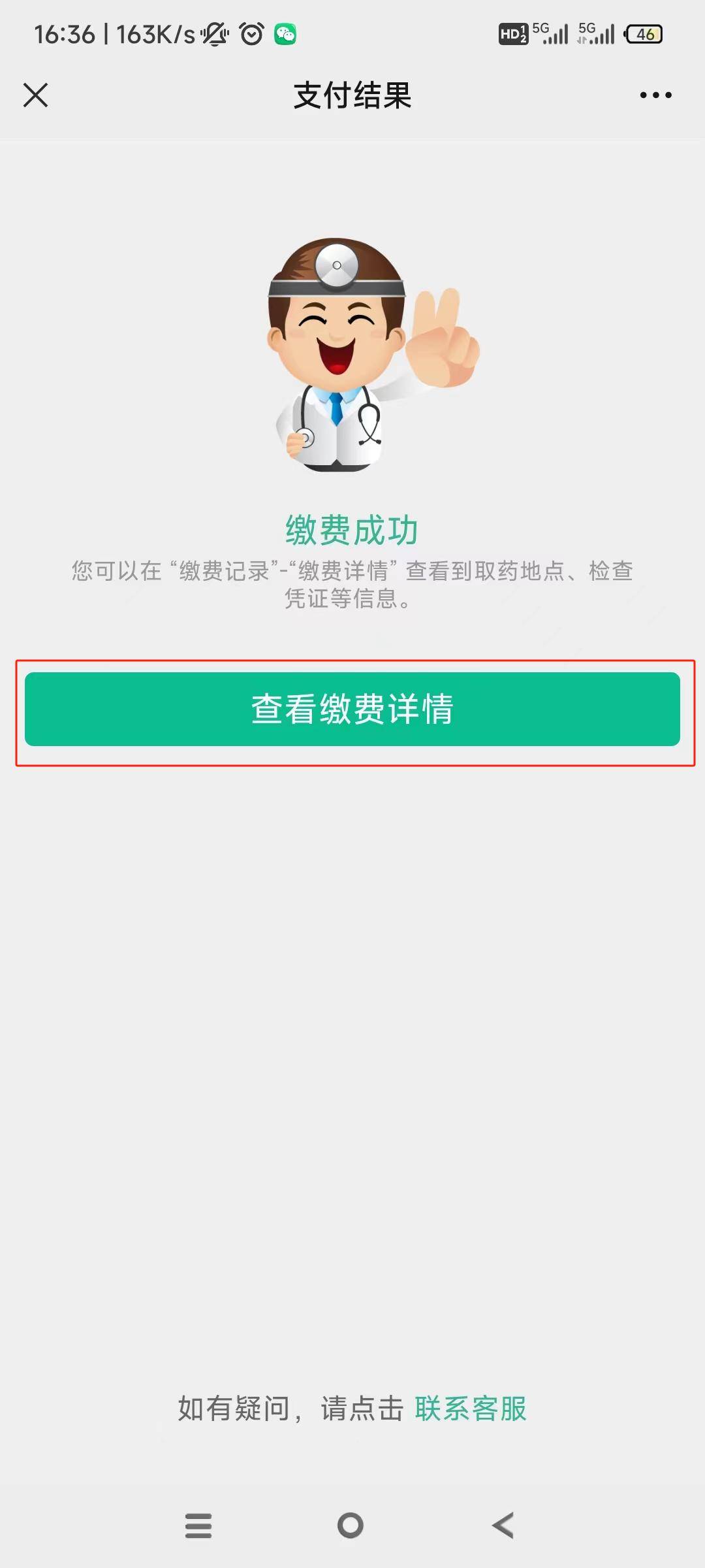 滁州24小时在线套医保微信(急用钱24小时医保提取)