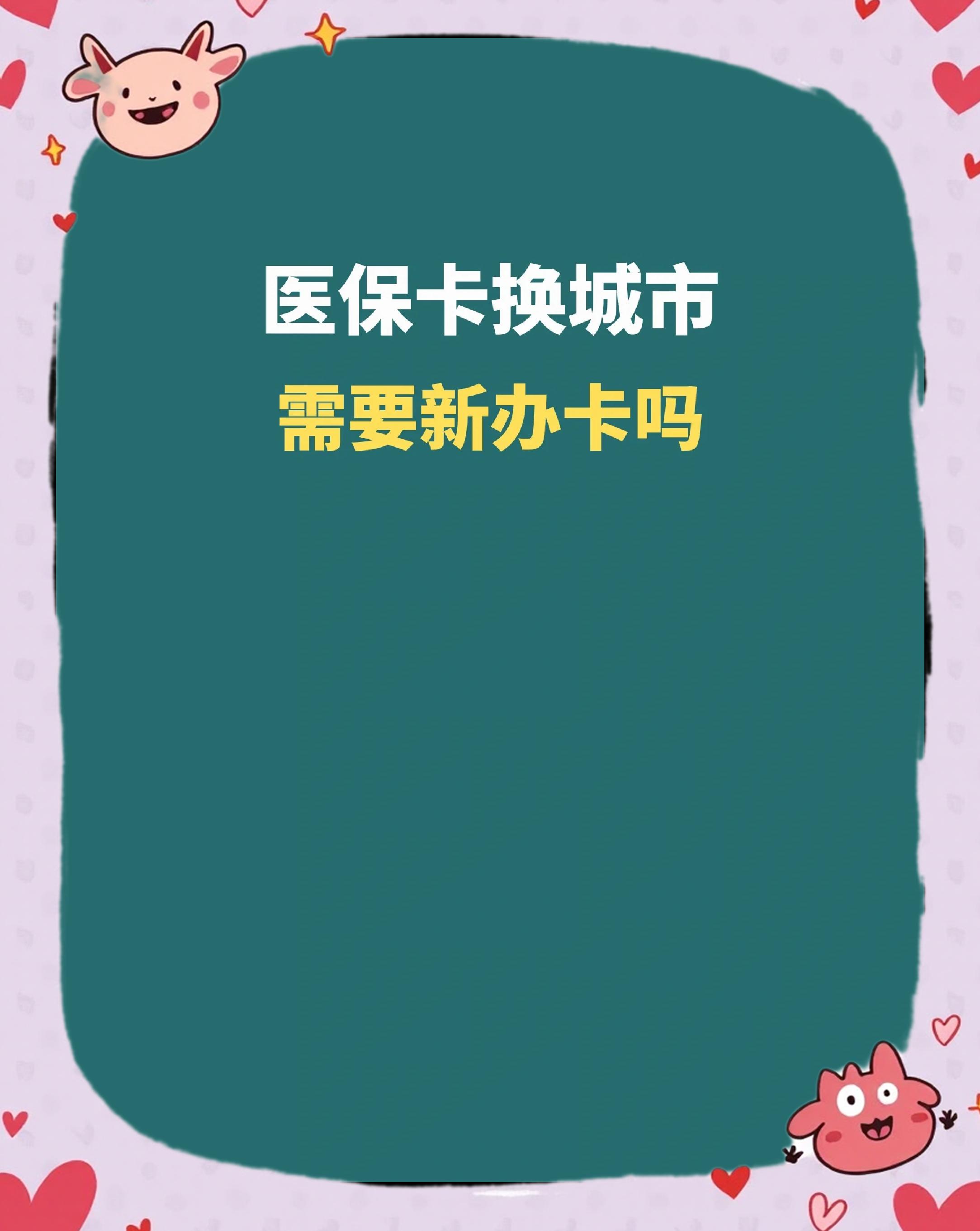 滁州全国医保卡变现平台(医疗卡变现)