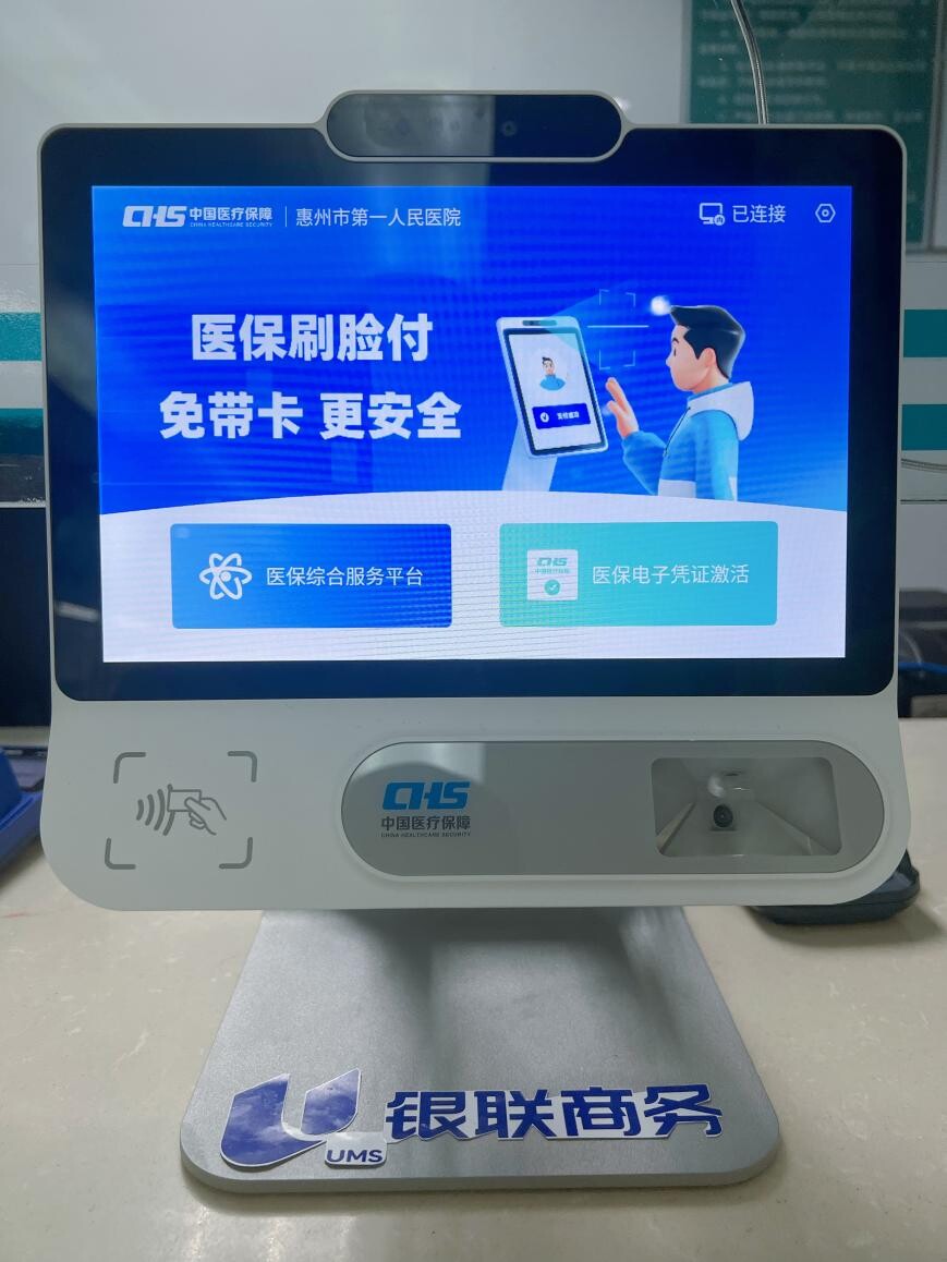 滁州医保24小时平台(医保24小时平台查询)