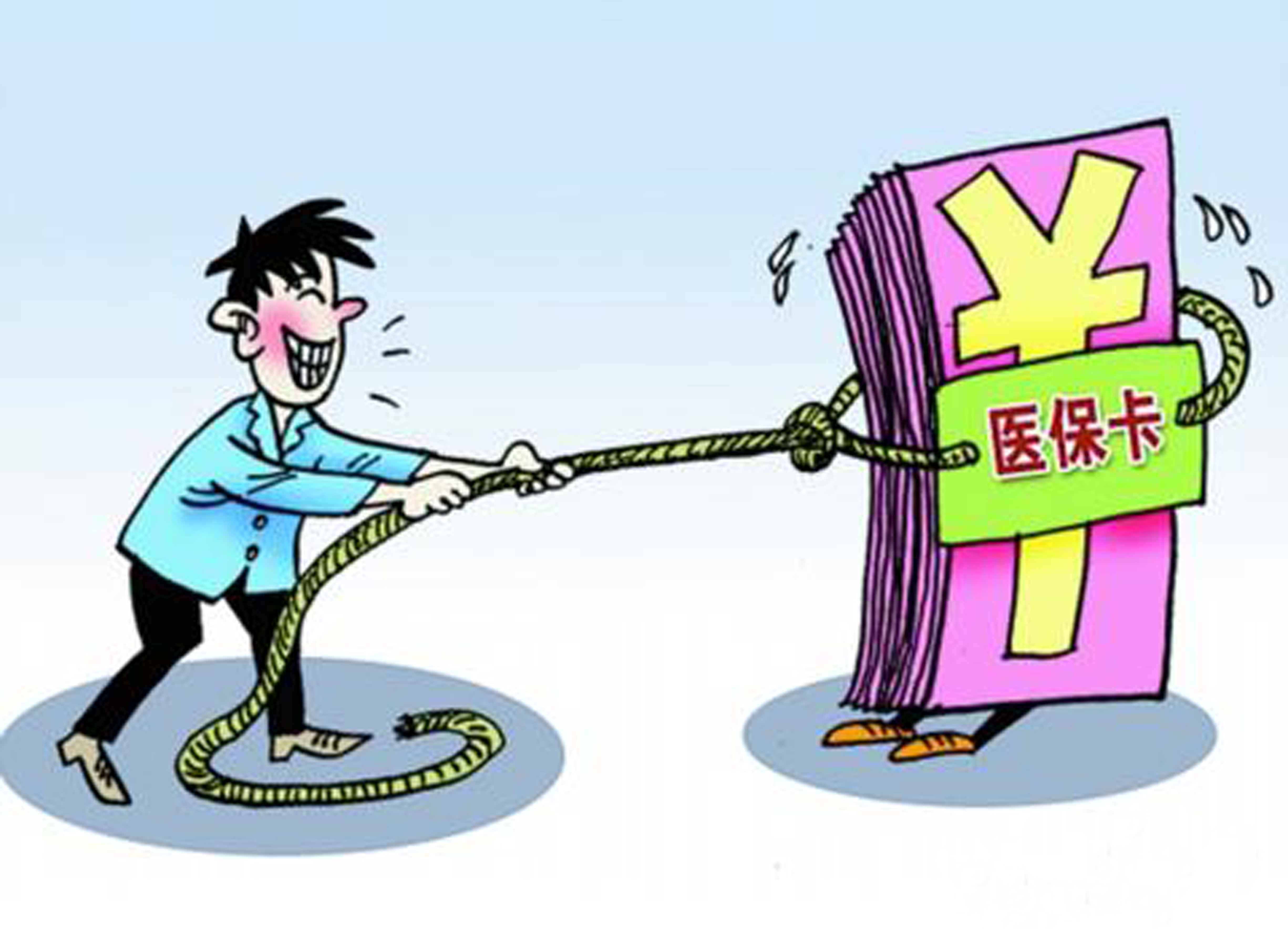 滁州武汉医保卡套现手续费(医保套取现金最佳方法)