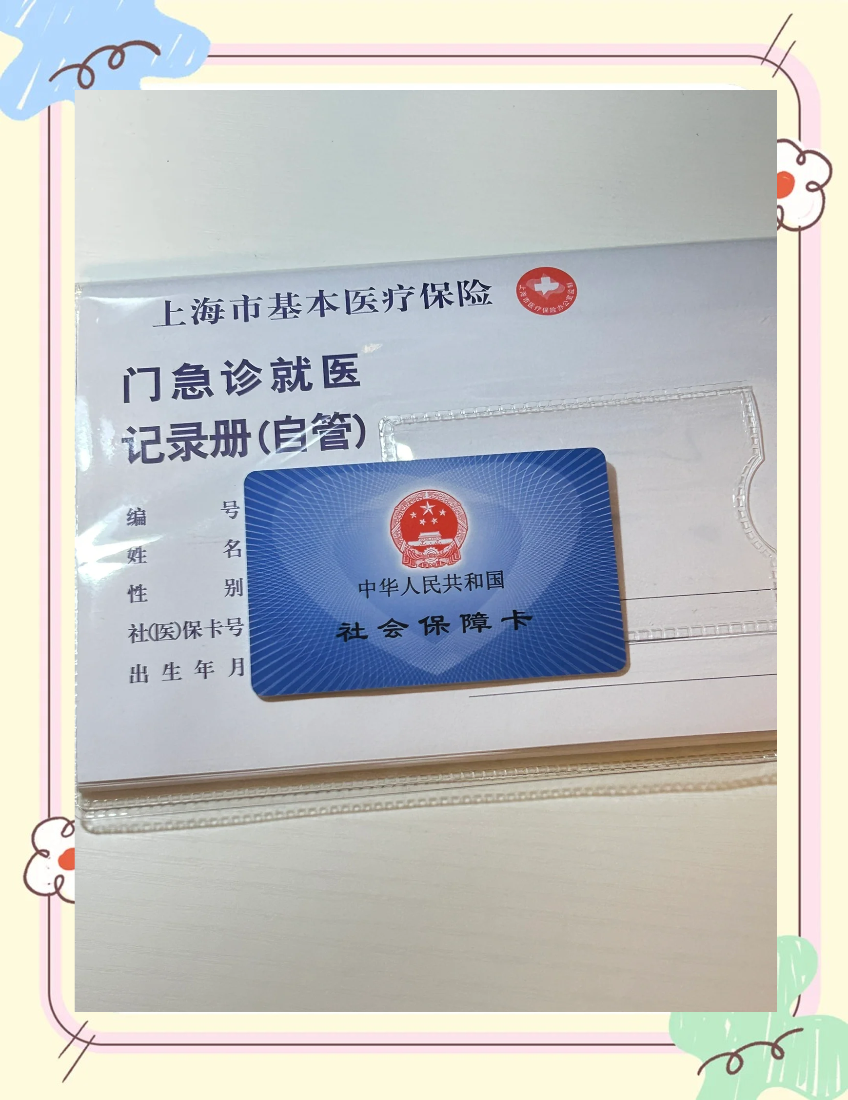 滁州急用钱套医保卡(一千的医保能套现多少)