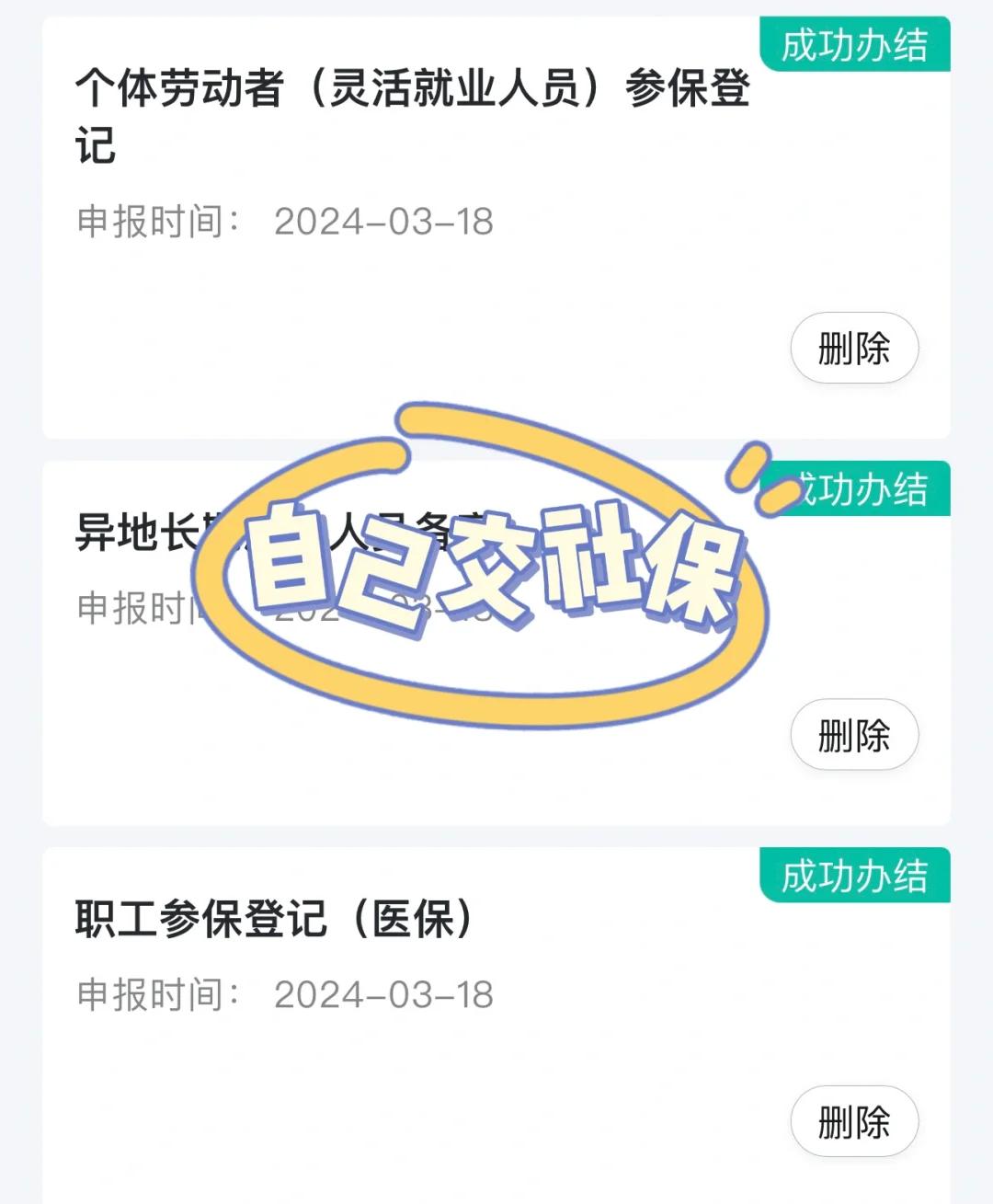 滁州医保提取中介(北京医疗保险个人账户提取)