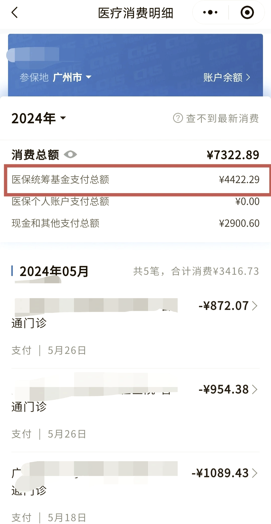 滁州医保余额取现中介微信(医保网上提现)