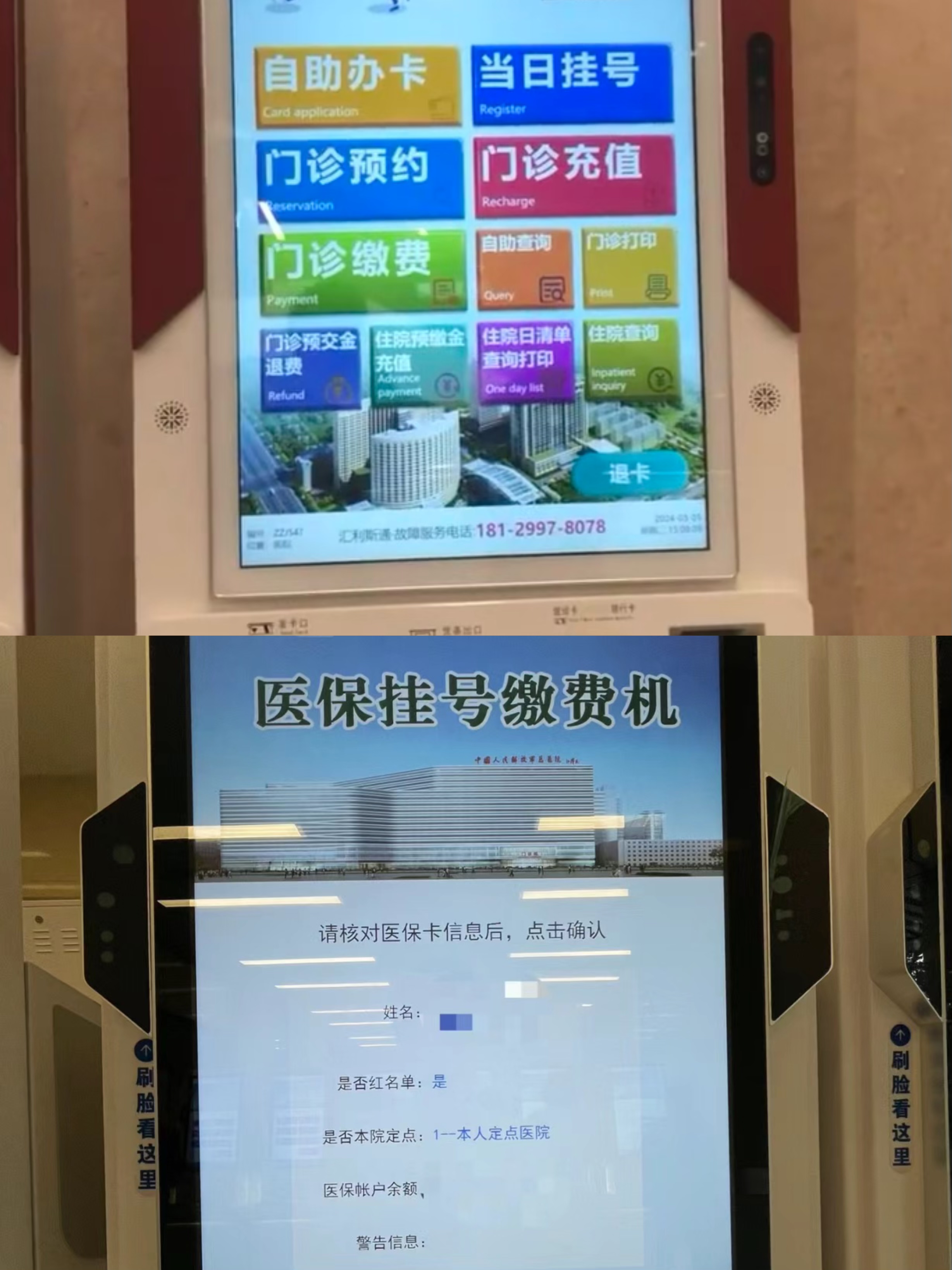 滁州急用钱套医保中介(套医保卡联系方式)