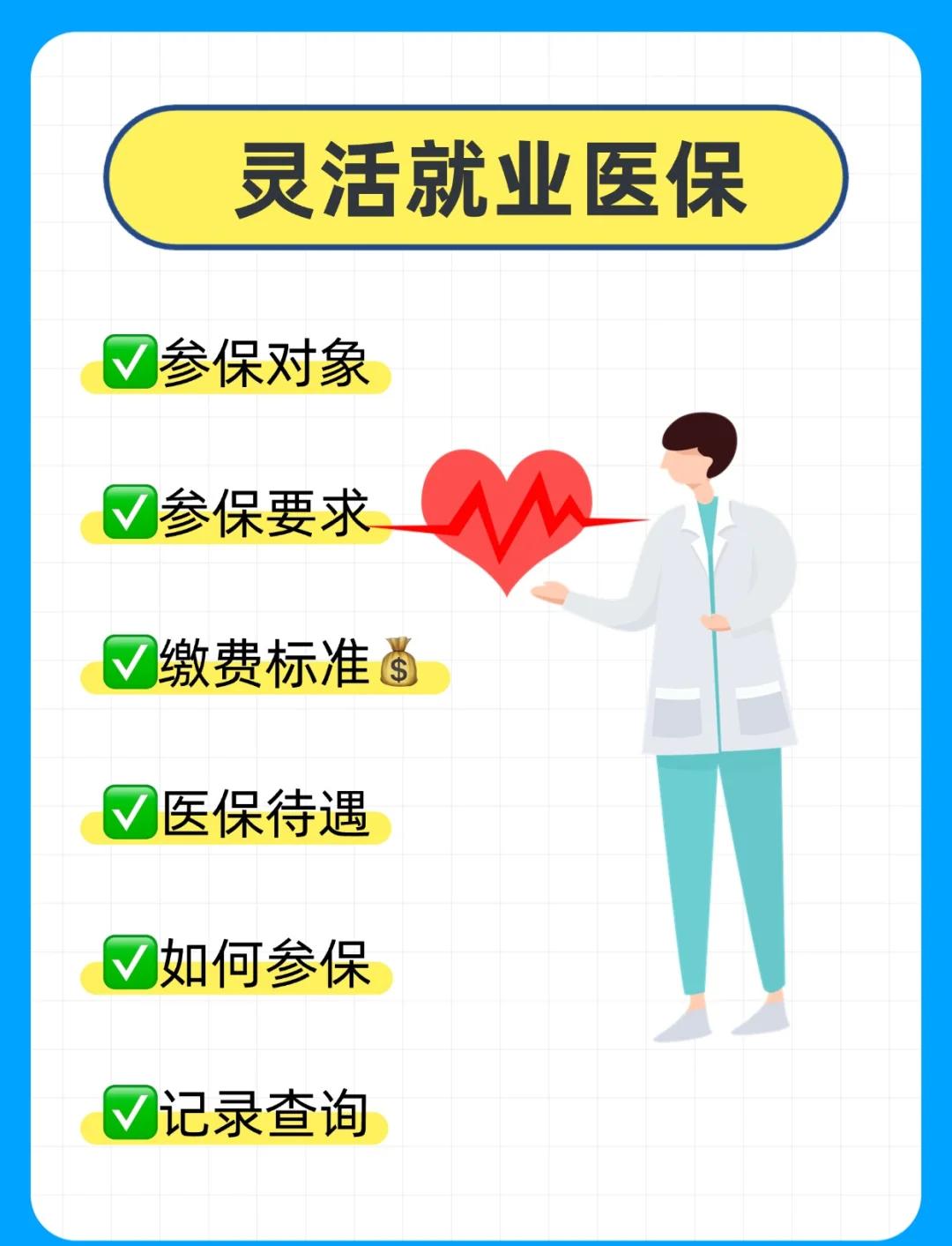 滁州医保提取中介(医保提取中介官网入口)