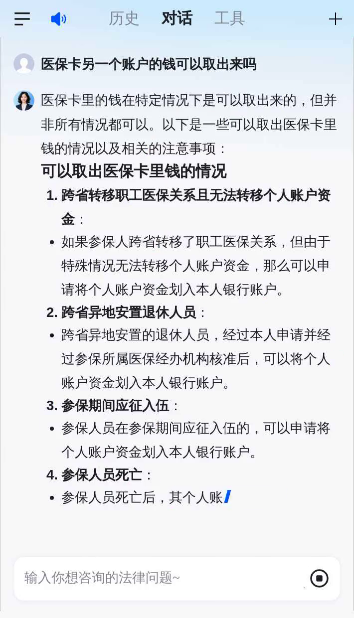 滁州医保卡余额回收联系方式(医保卡余额回收联系方式怎么填)