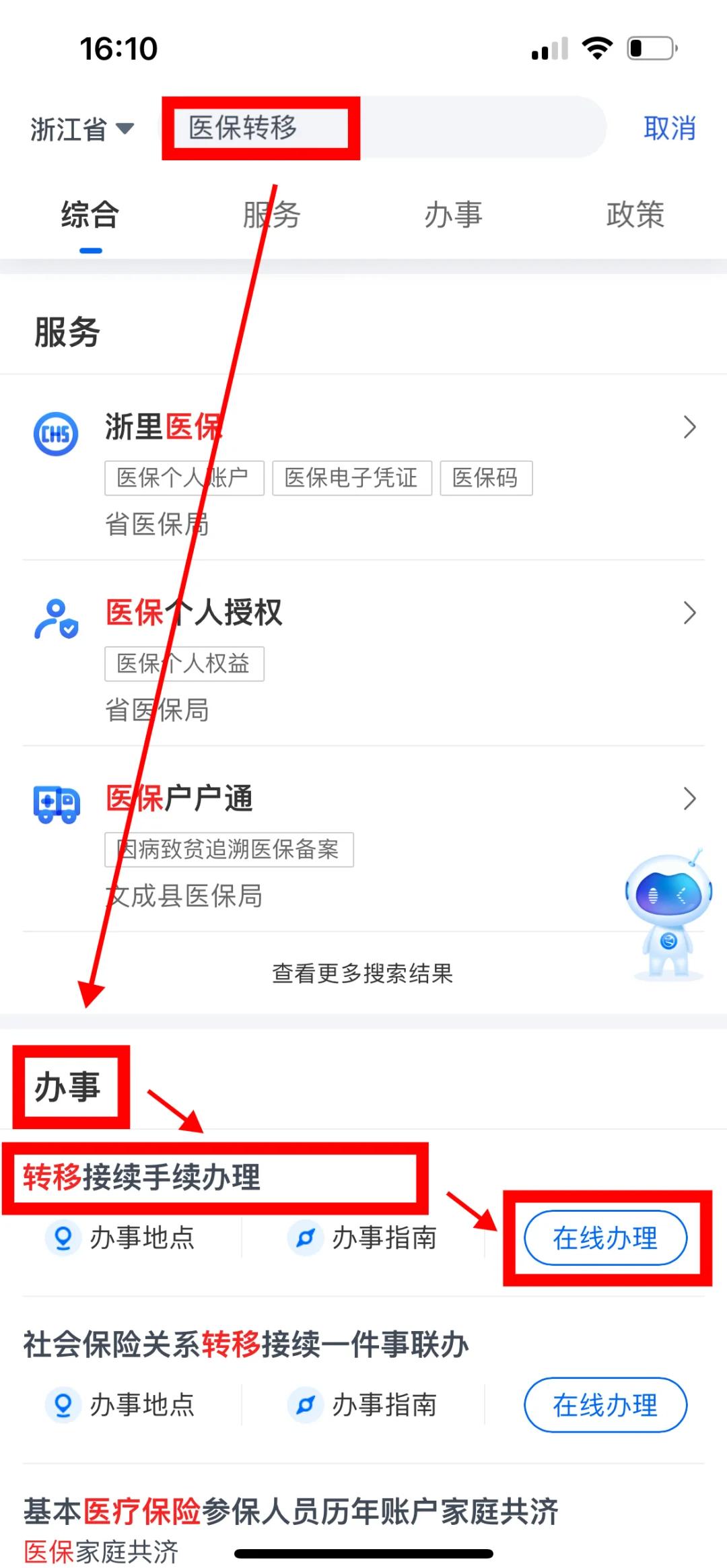 滁州医保可以网上提取吗(医保可以网上提取吗现在)