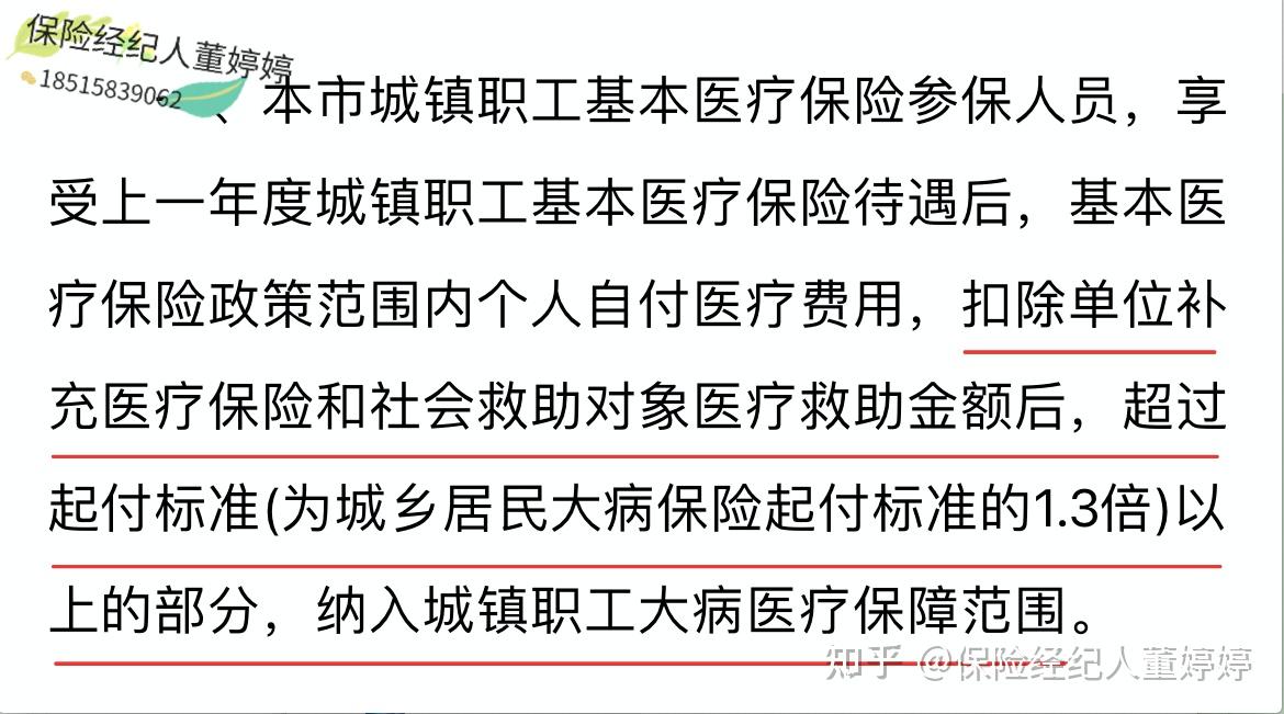 北京医保提取中介(北京医保提取中介费怎么算) 北京医保提取中介(北京医保提取中介费怎么算)