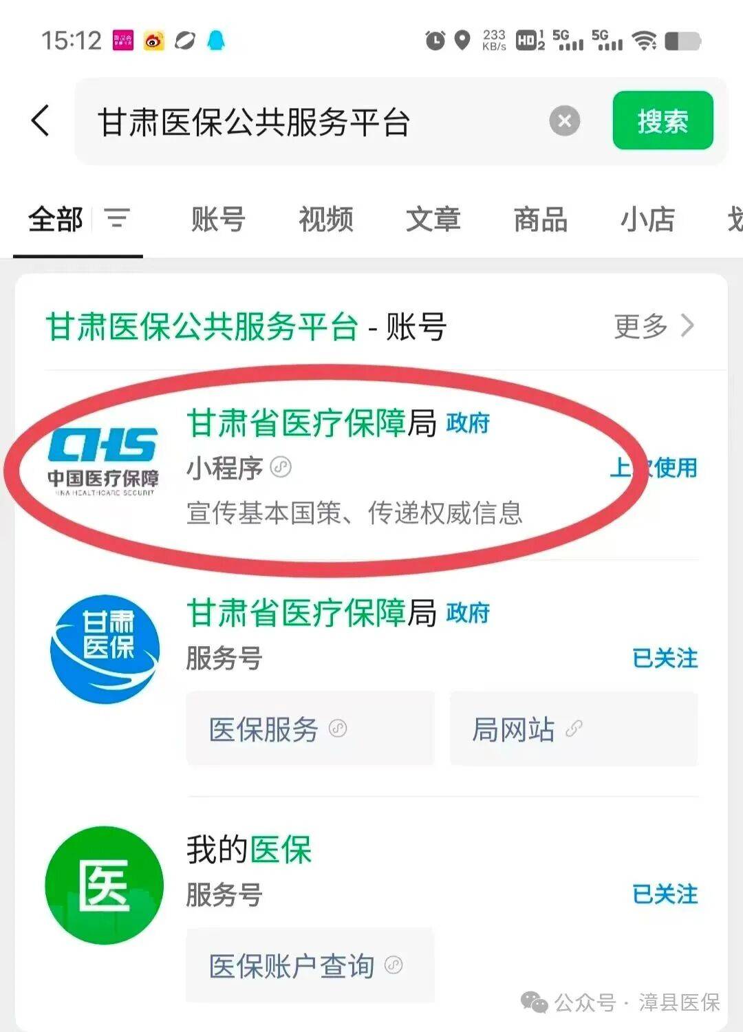 滁州医保提取微信24小时(急用钱社保怎么搞出钱来)