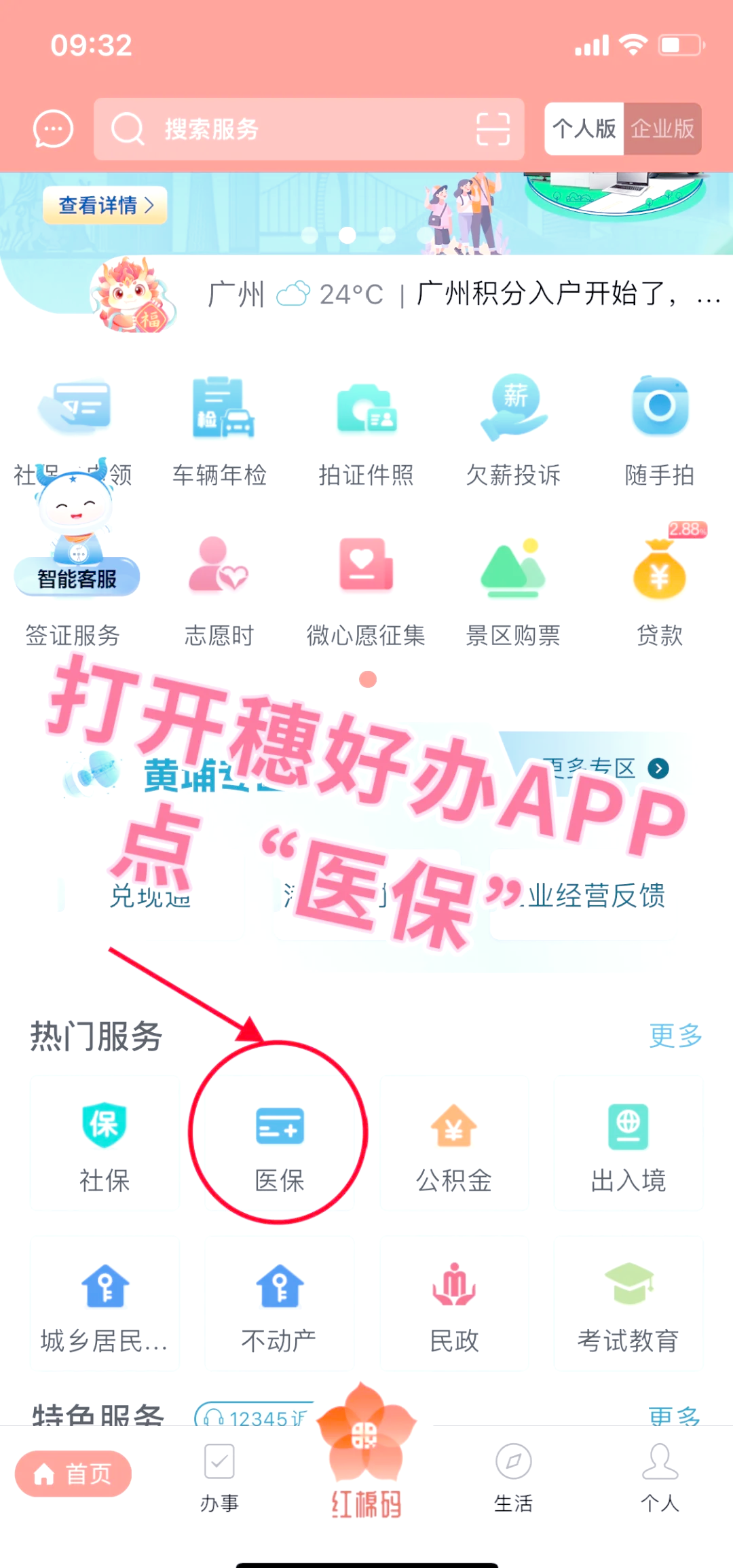滁州小额医保提取代办(小额医保提取代办多久到账)