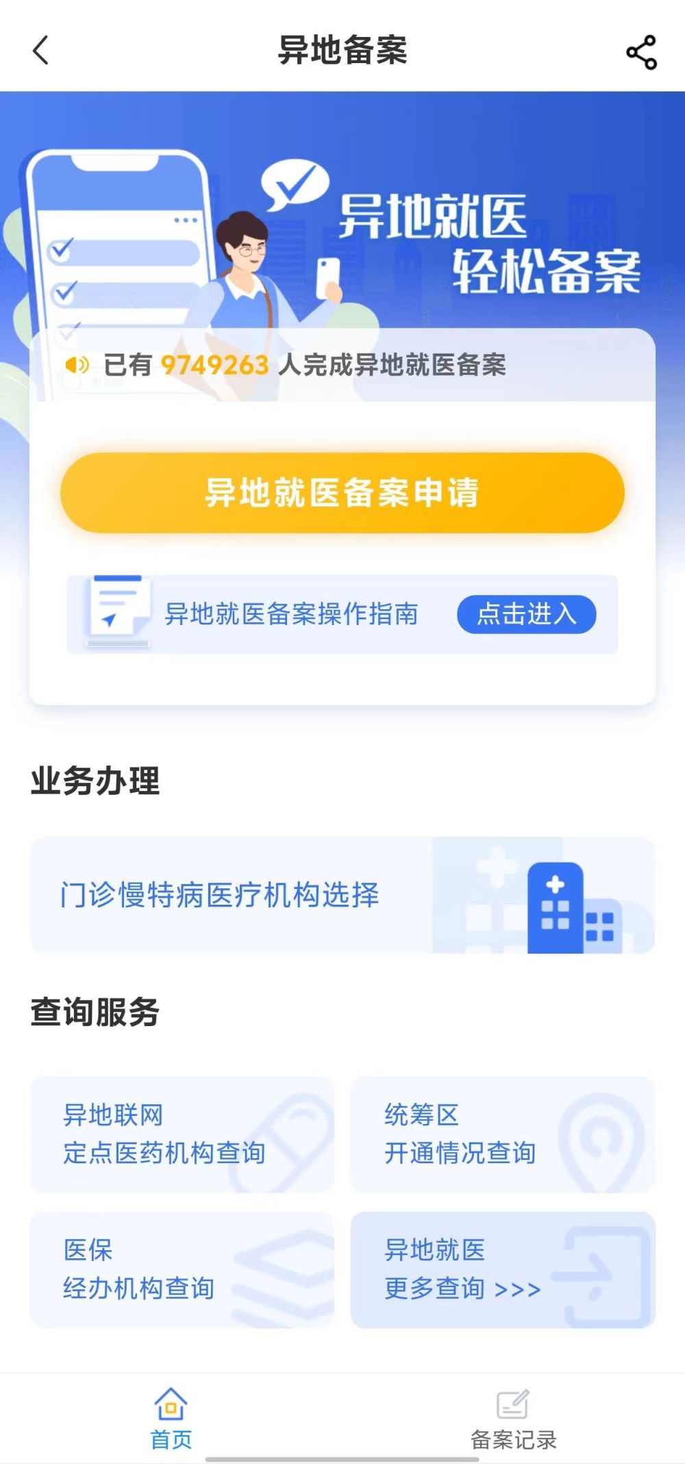 滁州全国24小时医保提取平台(全国24小时医保提取平台电话)