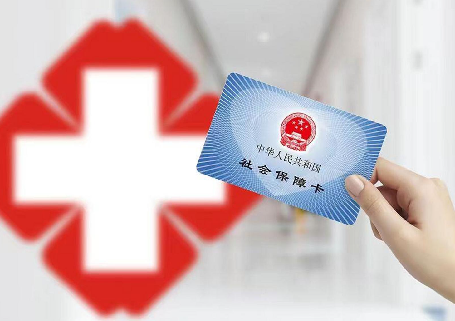 滁州医保卡取现(医保卡取现中介)