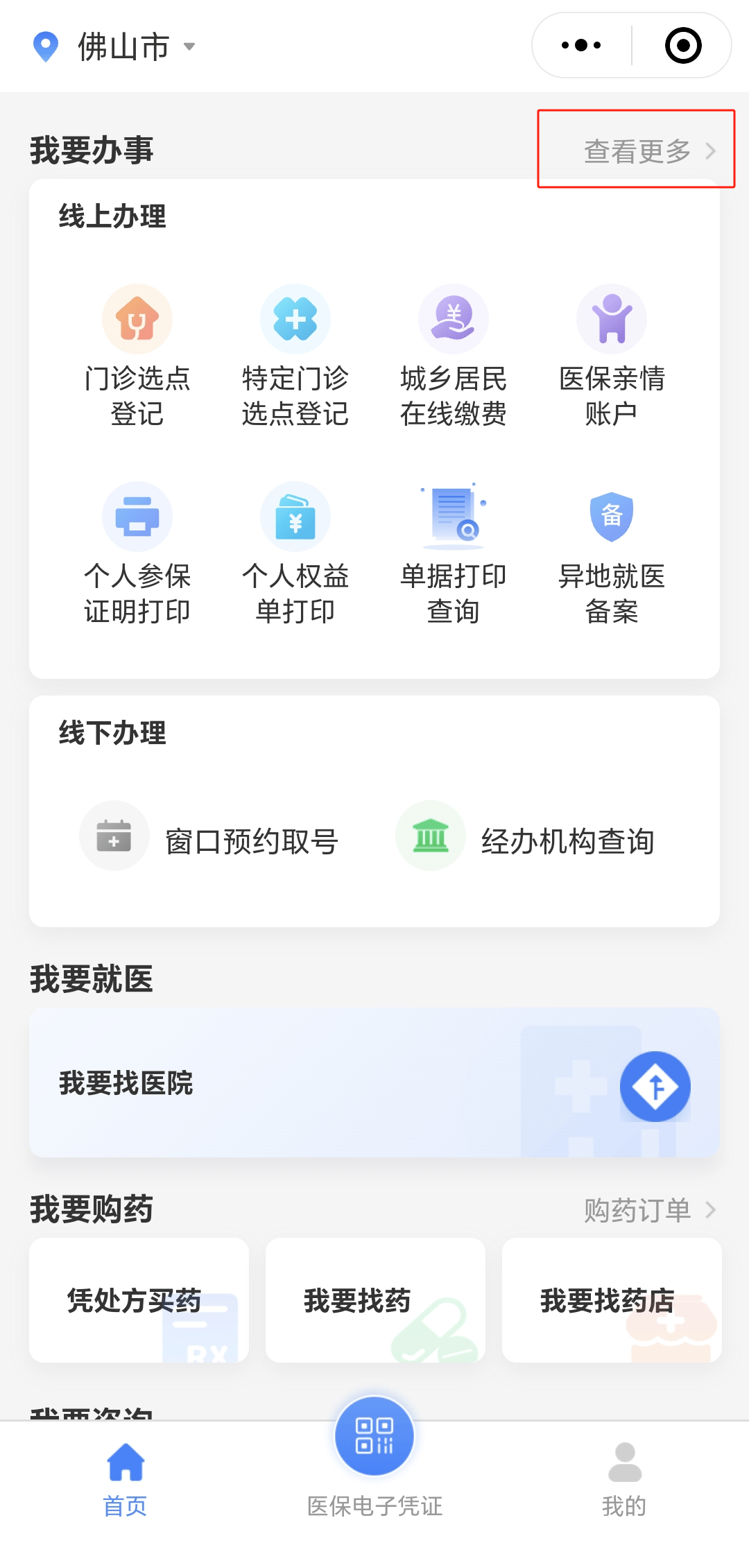 滁州急用钱如何提取医保卡(想取医保卡的钱怎么办)