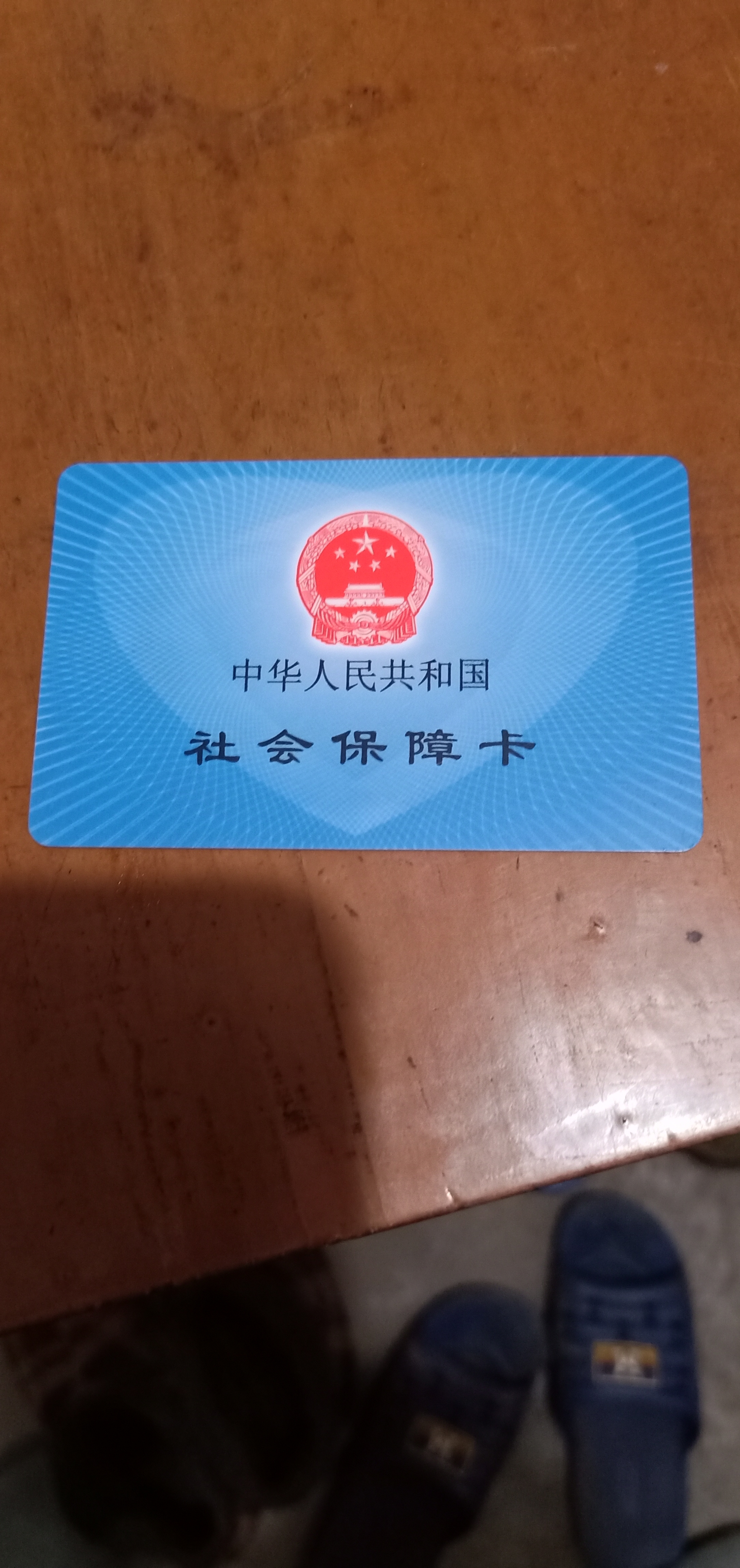 滁州急用钱套医保卡黄牛(什么药店愿意给你套医保卡)