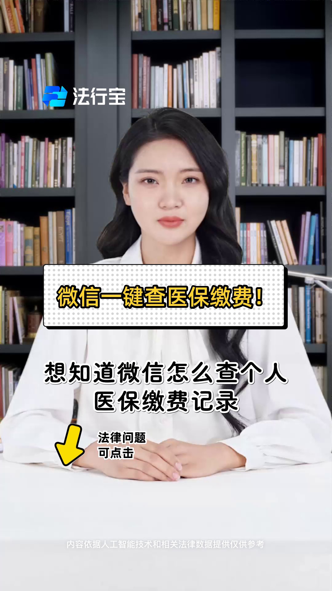 滁州医保提取微信(医保提取微信需要什么条件)