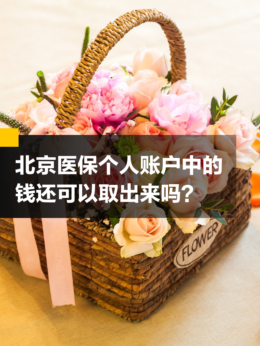 滁州医保小额提取代办600以内(200到500的小额医保提取)