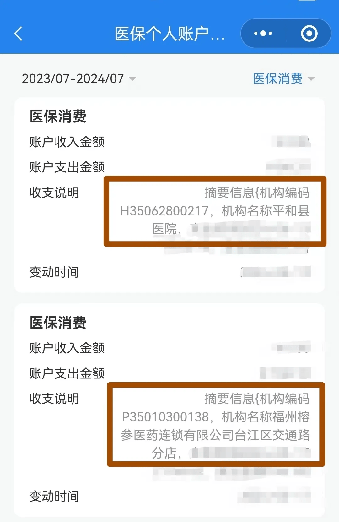 滁州医保钱可以提取吗(医保能提取出来吗)