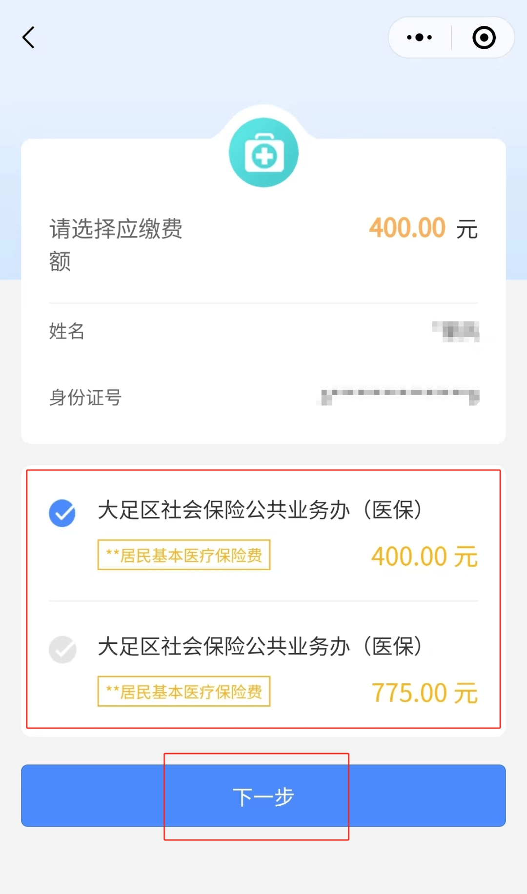 滁州24小时在线套医保微信(24小时在线套医保微信回收)