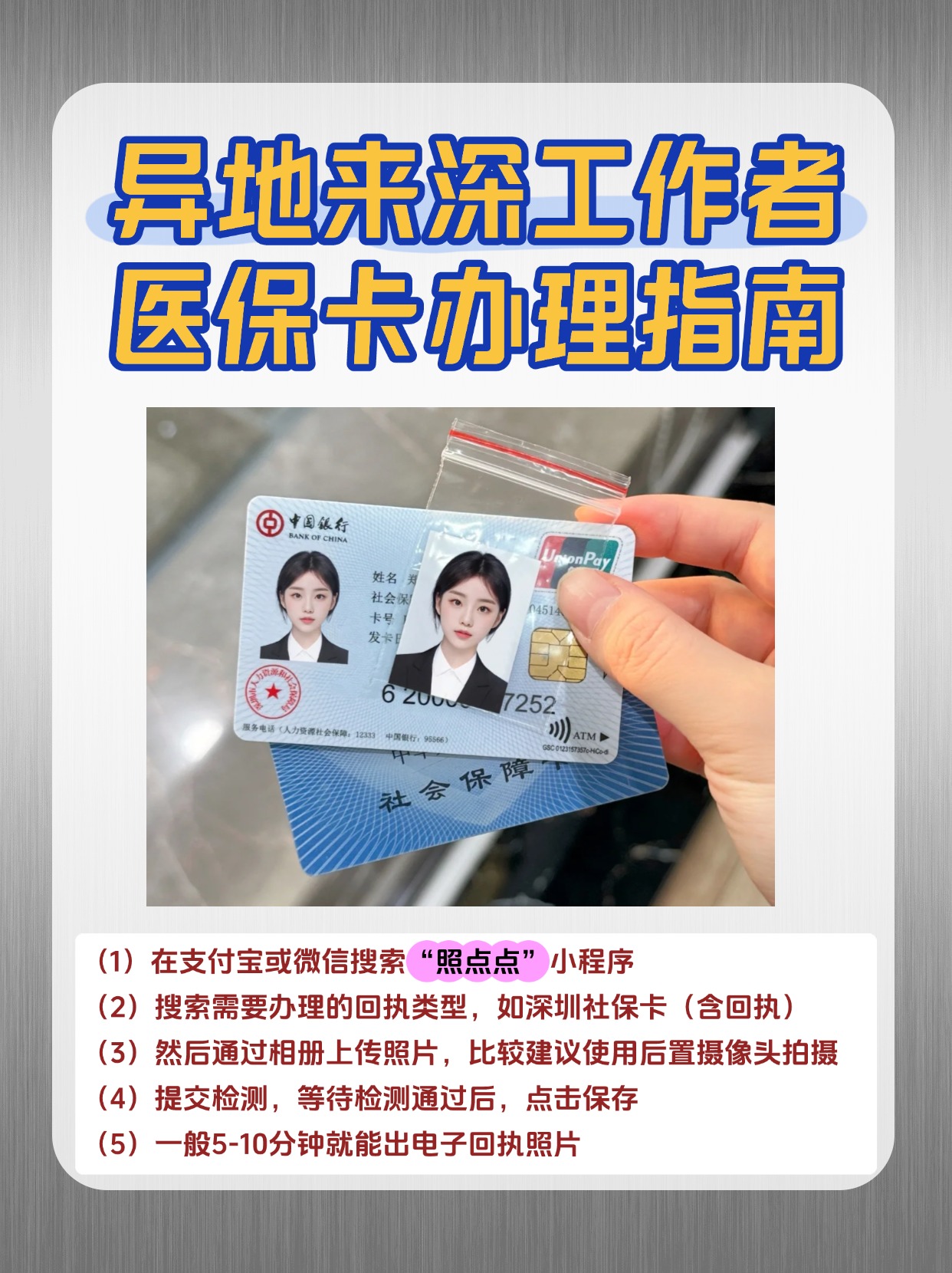 滁州急用钱医保卡套取联系方式(医保卡套取现联系电话)