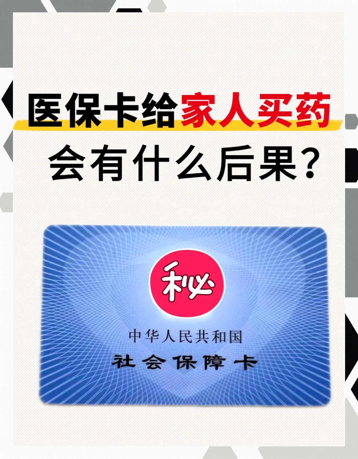 滁州急用钱医保卡余额回收(医保卡余额莫名少了)