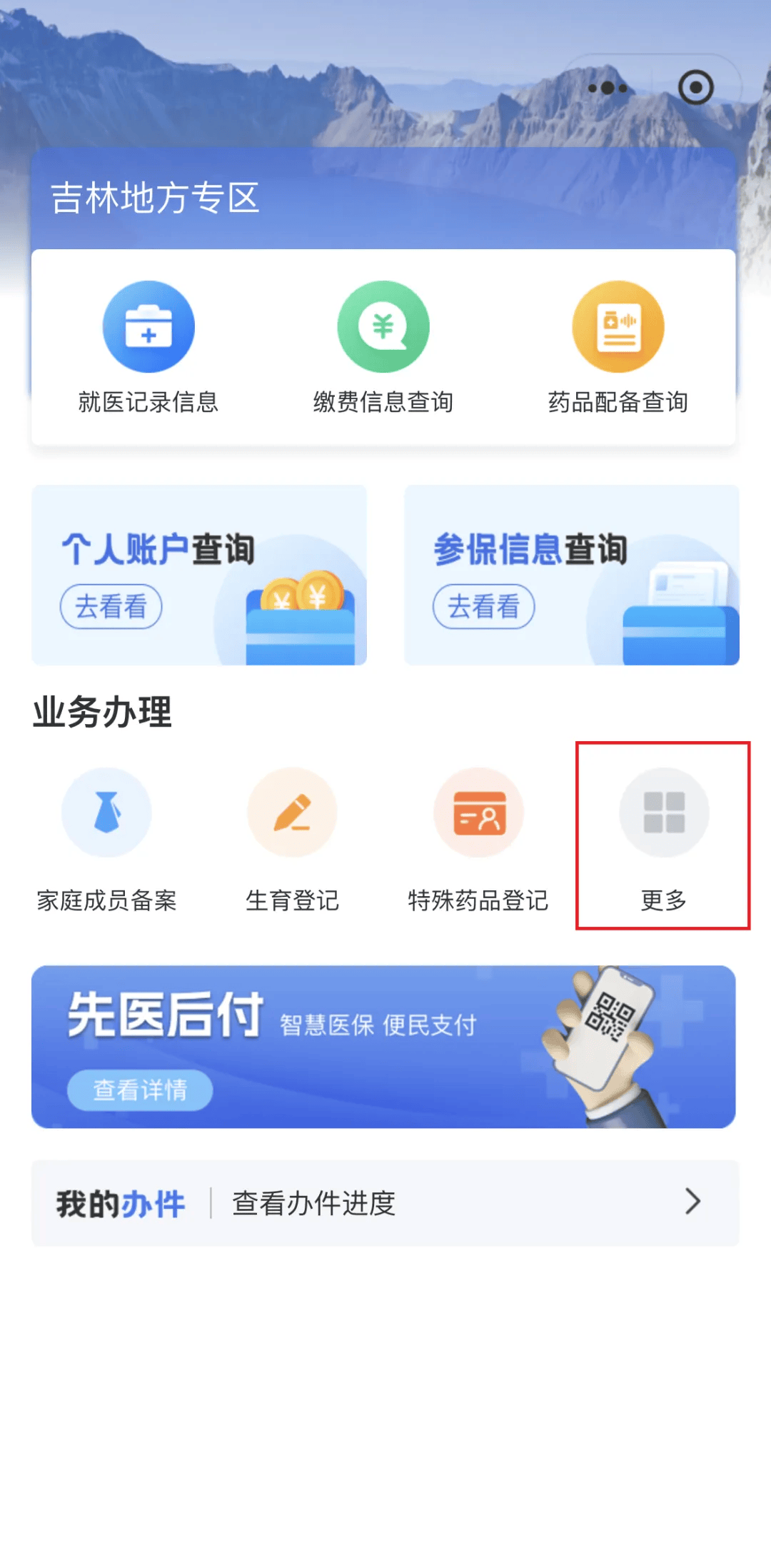 滁州300以内医保提取微信(300以内医保提取微信私人)