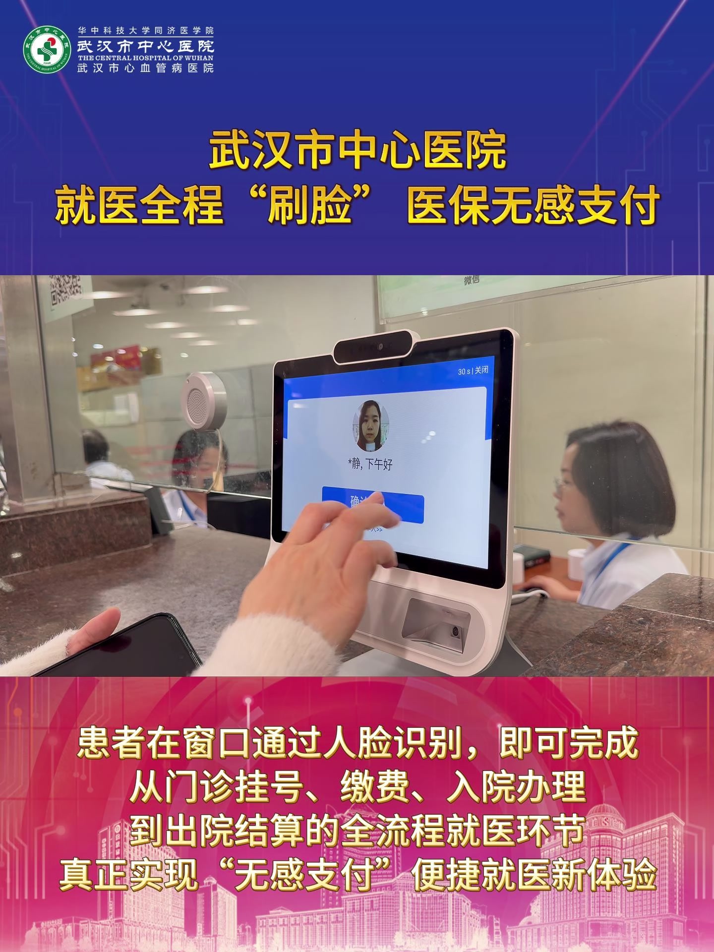 滁州武汉医保卡提取(武汉医保个人账户提取)