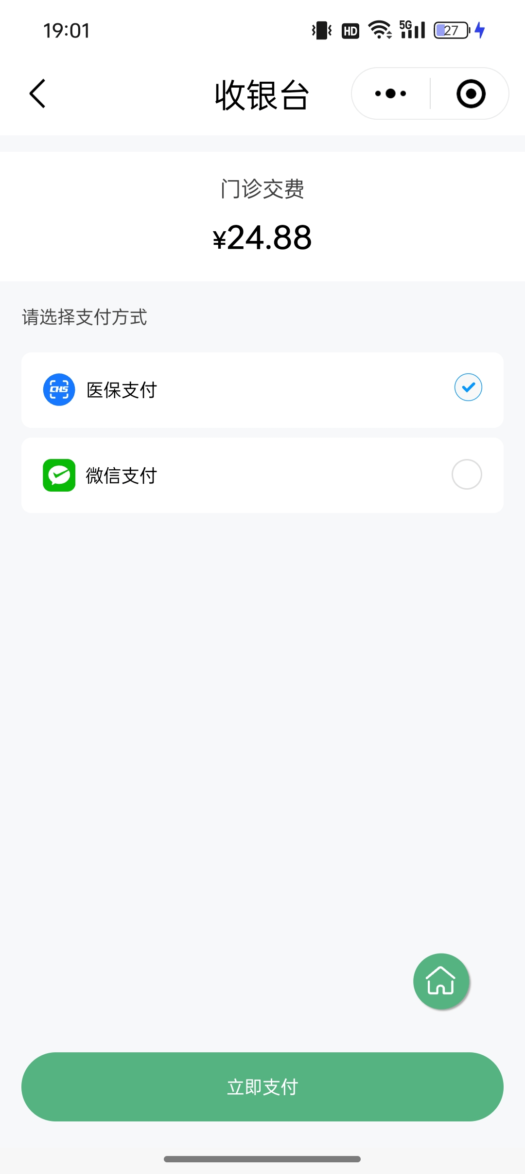 滁州24小时在线套医保微信(24小时在线套医保微信武汉)