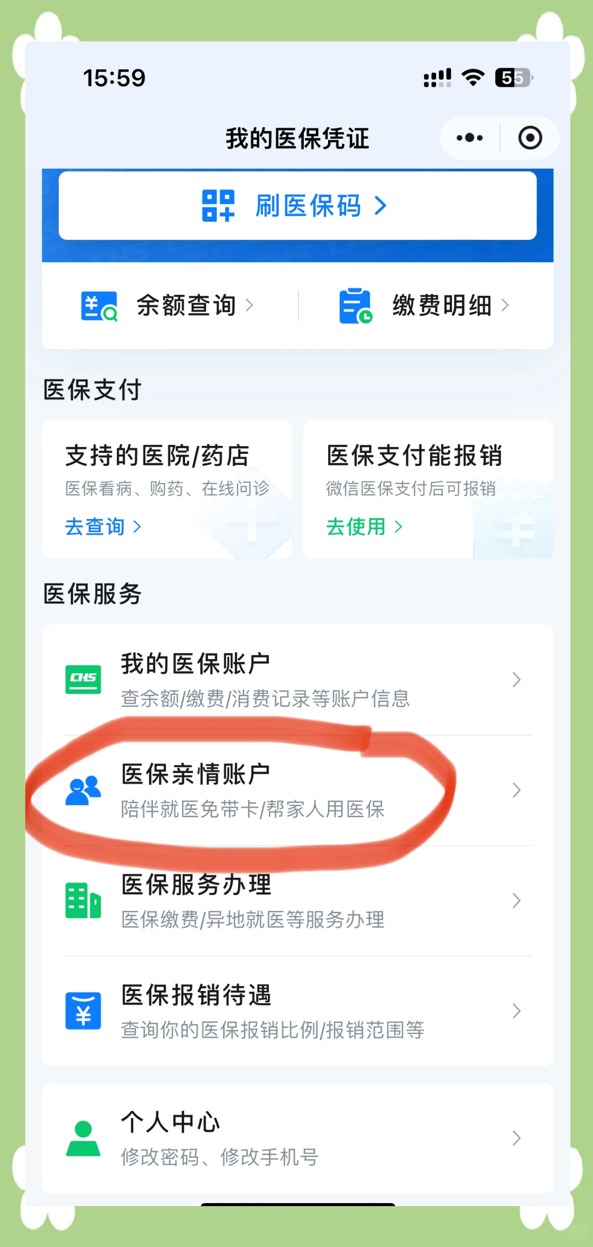 滁州急用钱套医保卡(上海急用钱套医保卡)