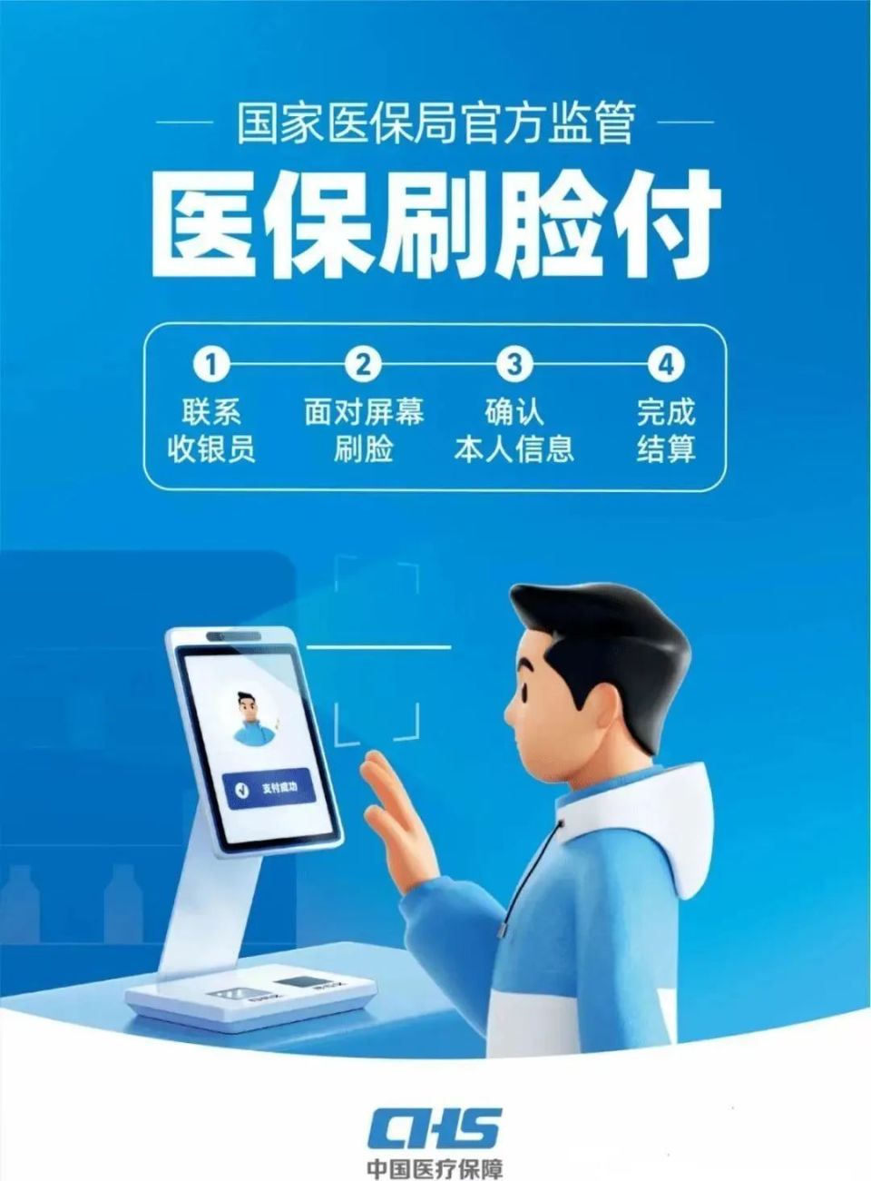 滁州上海医保代刷取现(上海医保代刷取现多久到账)