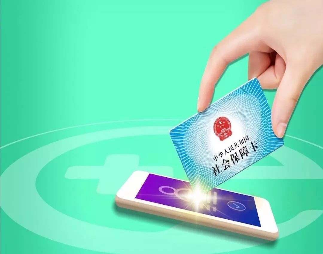 滁州24小时高价回收医保小额(急用钱医保卡套取联系方式)