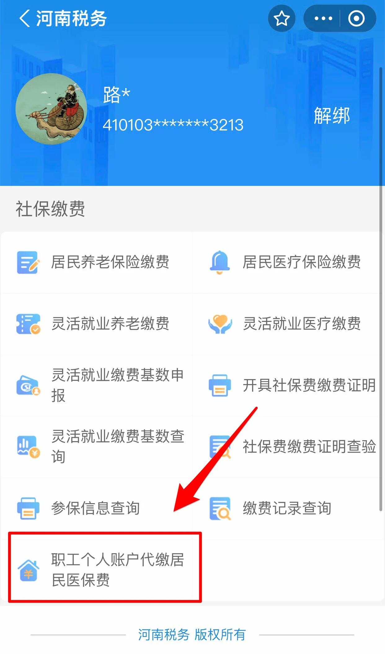 滁州医保提取中介联系方式(24小时高价回收医保)