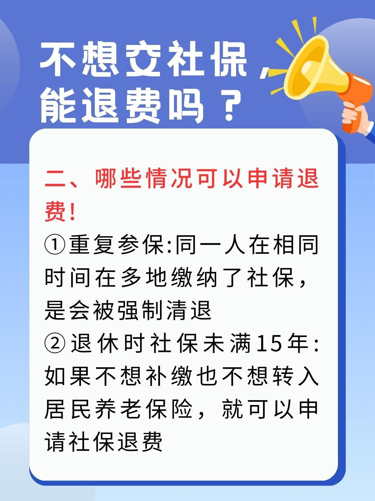 滁州急用钱医保卡套取联系方式(急用钱联系我3000支付宝)