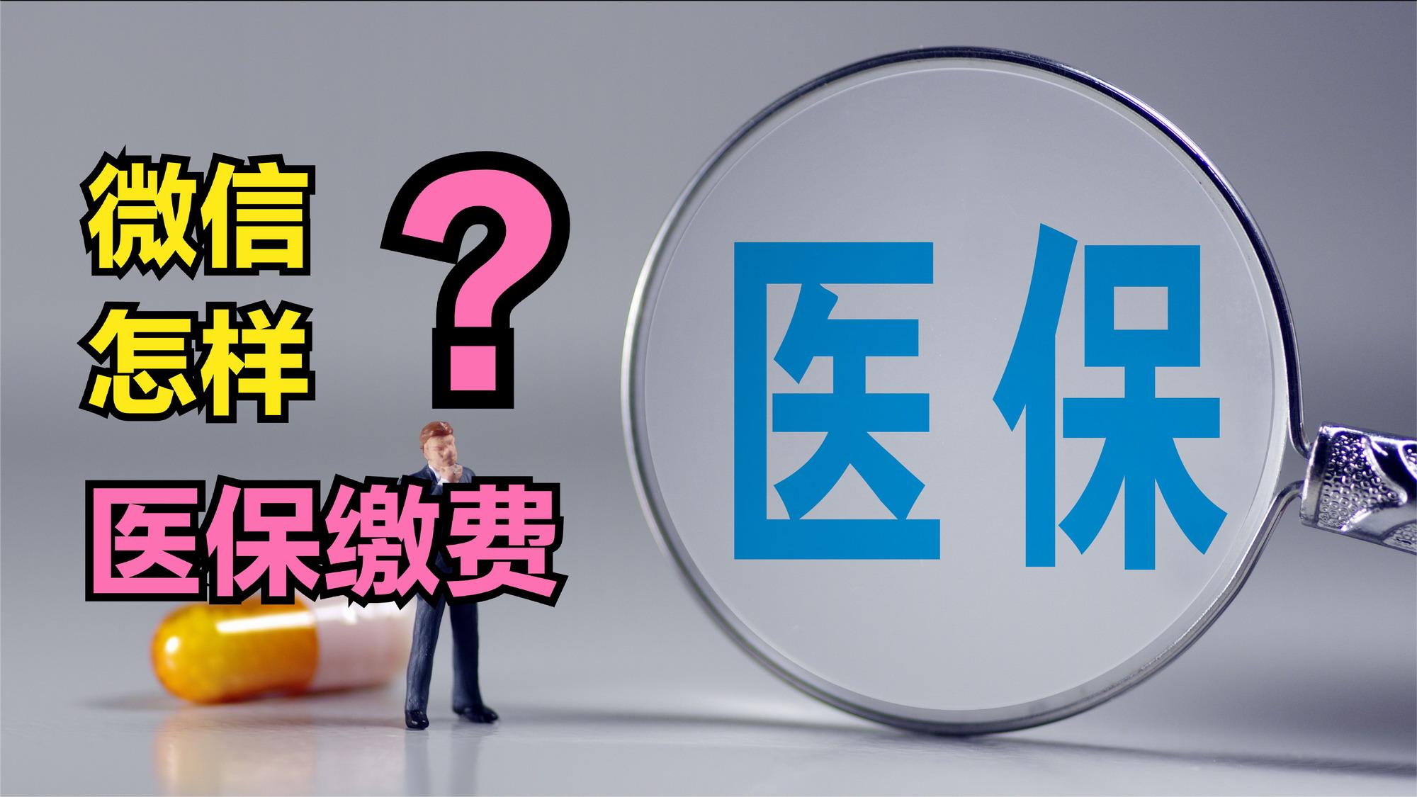 滁州医保取现回收商家微信(北京医保取现回收商家微信)