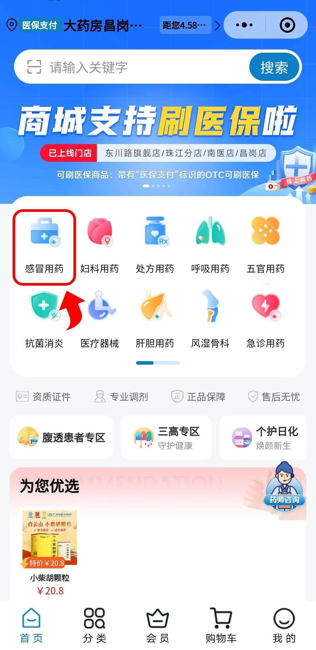 滁州医保提现24小时微信中介(医保提现24小时微信中介茂名)