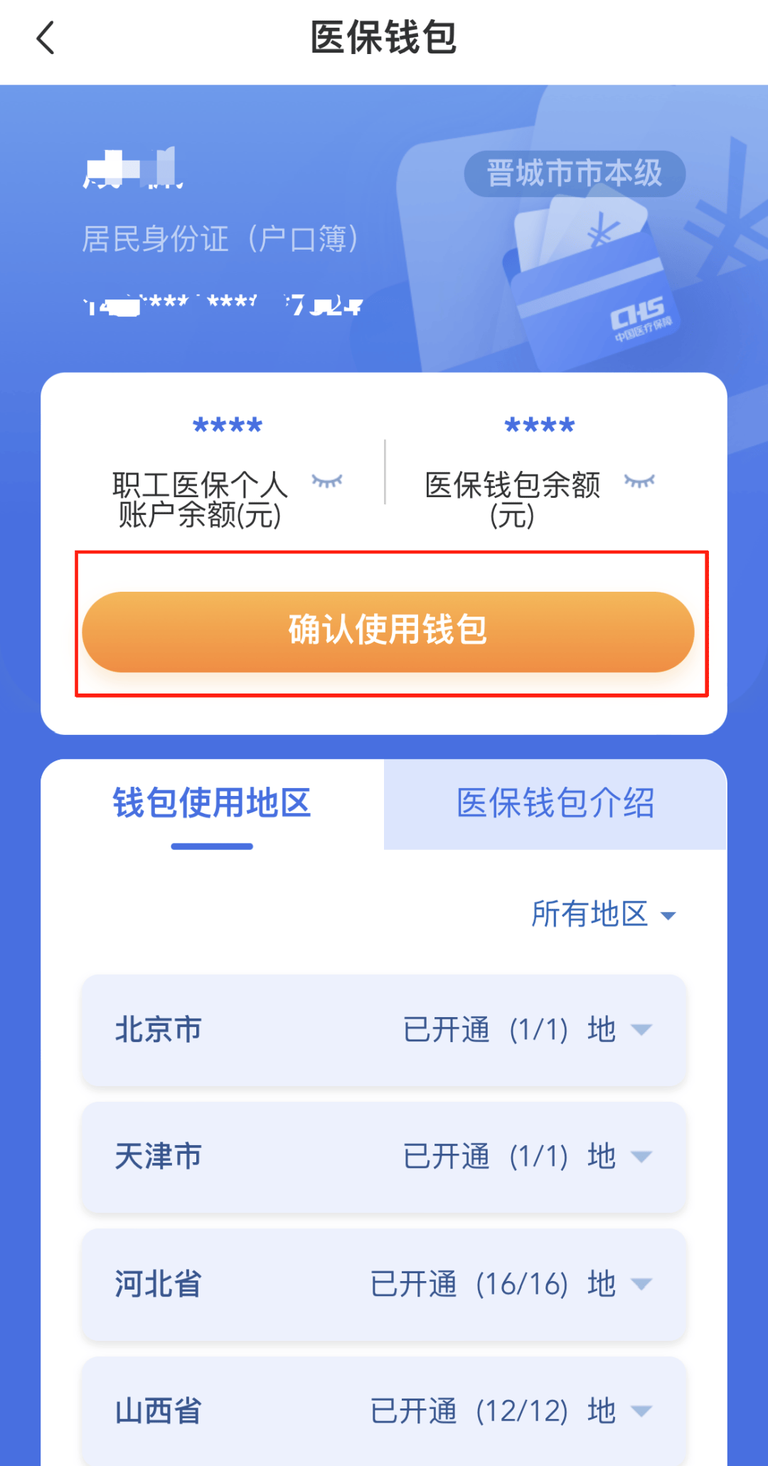滁州医保卡的钱手机提取方法(手机怎么提取医保)