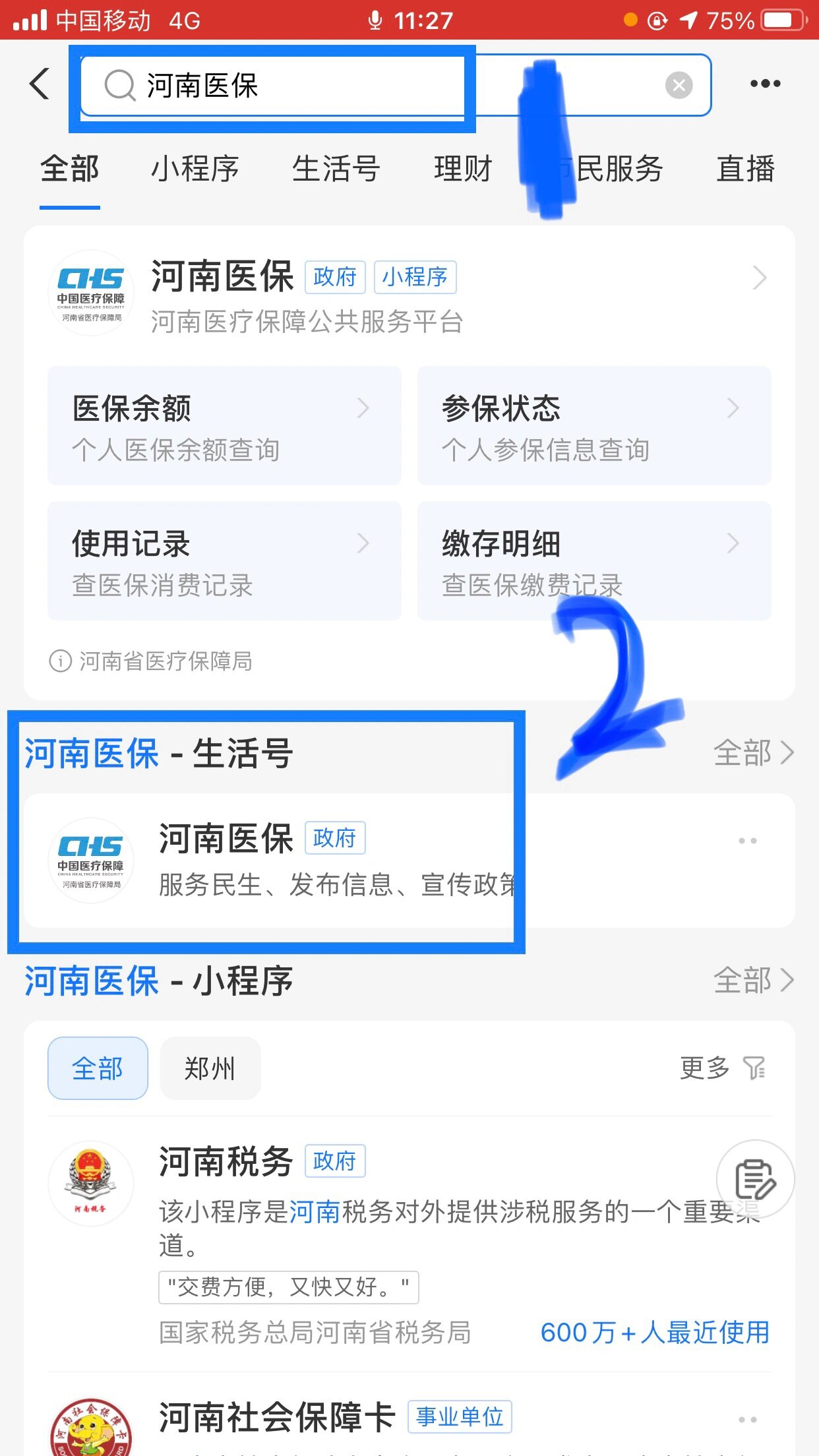 滁州回收医保卡余额平台(医保回收的药是真的吗)